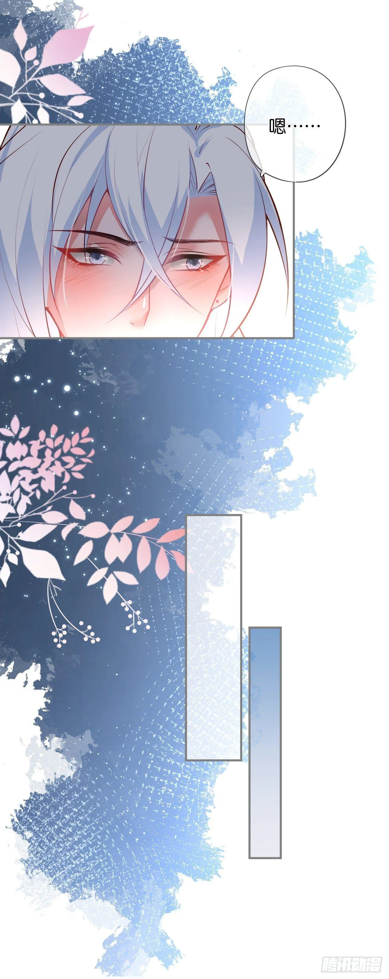 顾安勋的浪漫 第22页