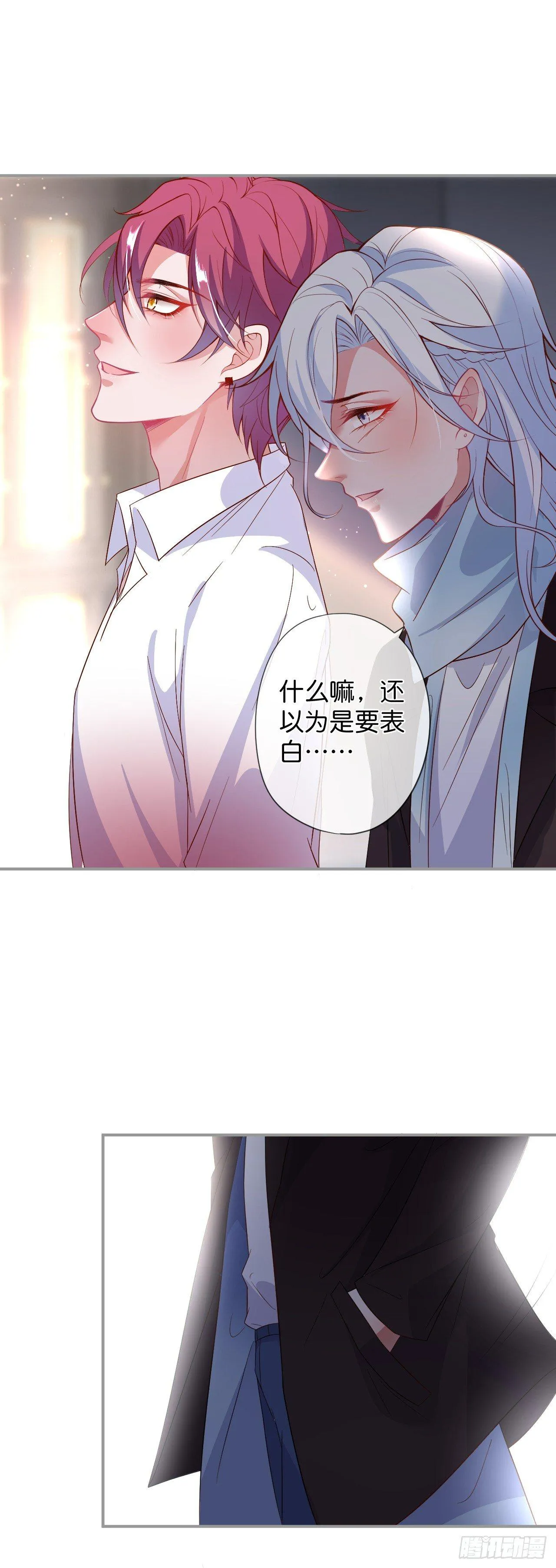 顾安勋的浪漫 第30页