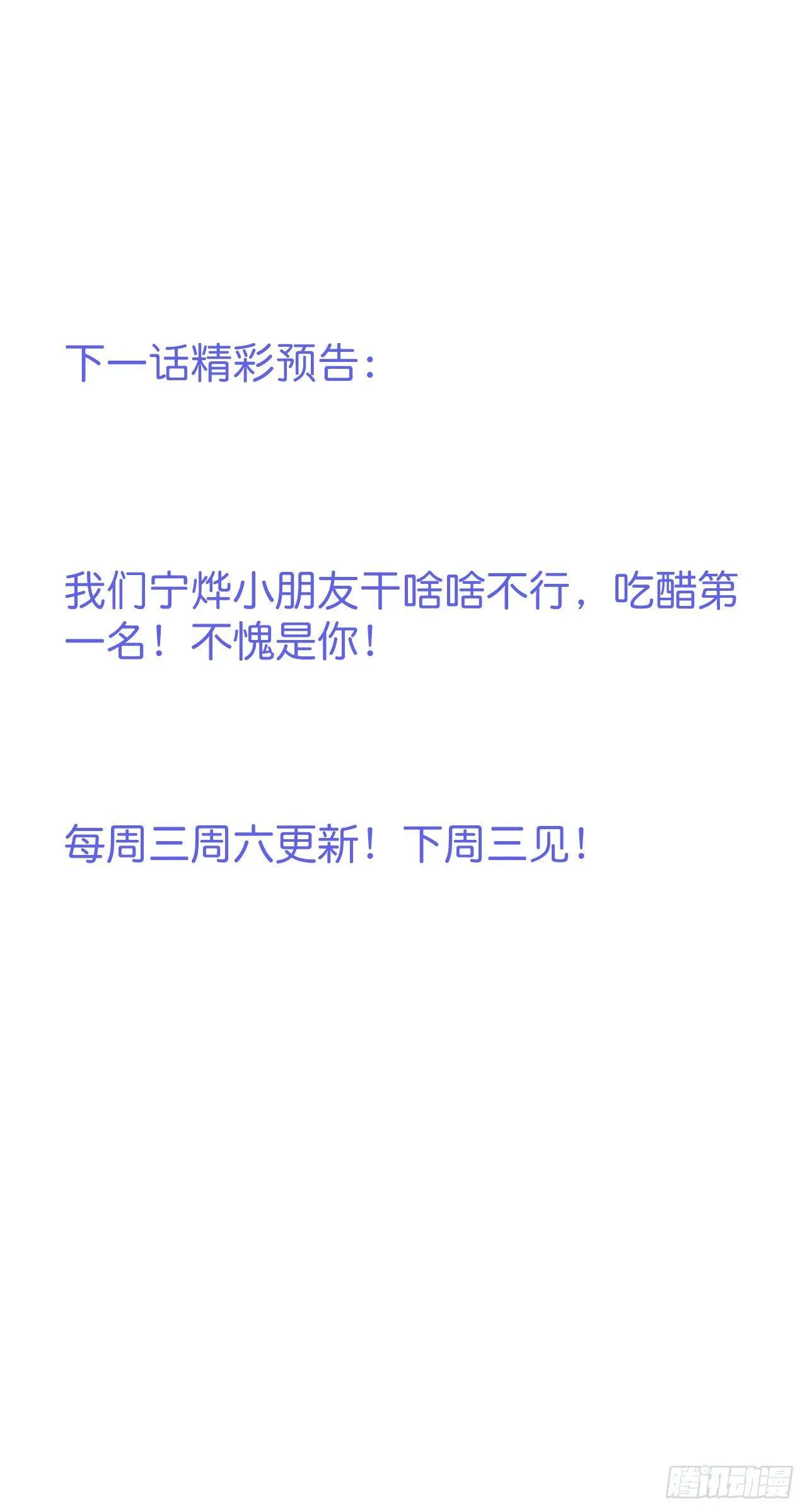 顾安勋的浪漫 第38页