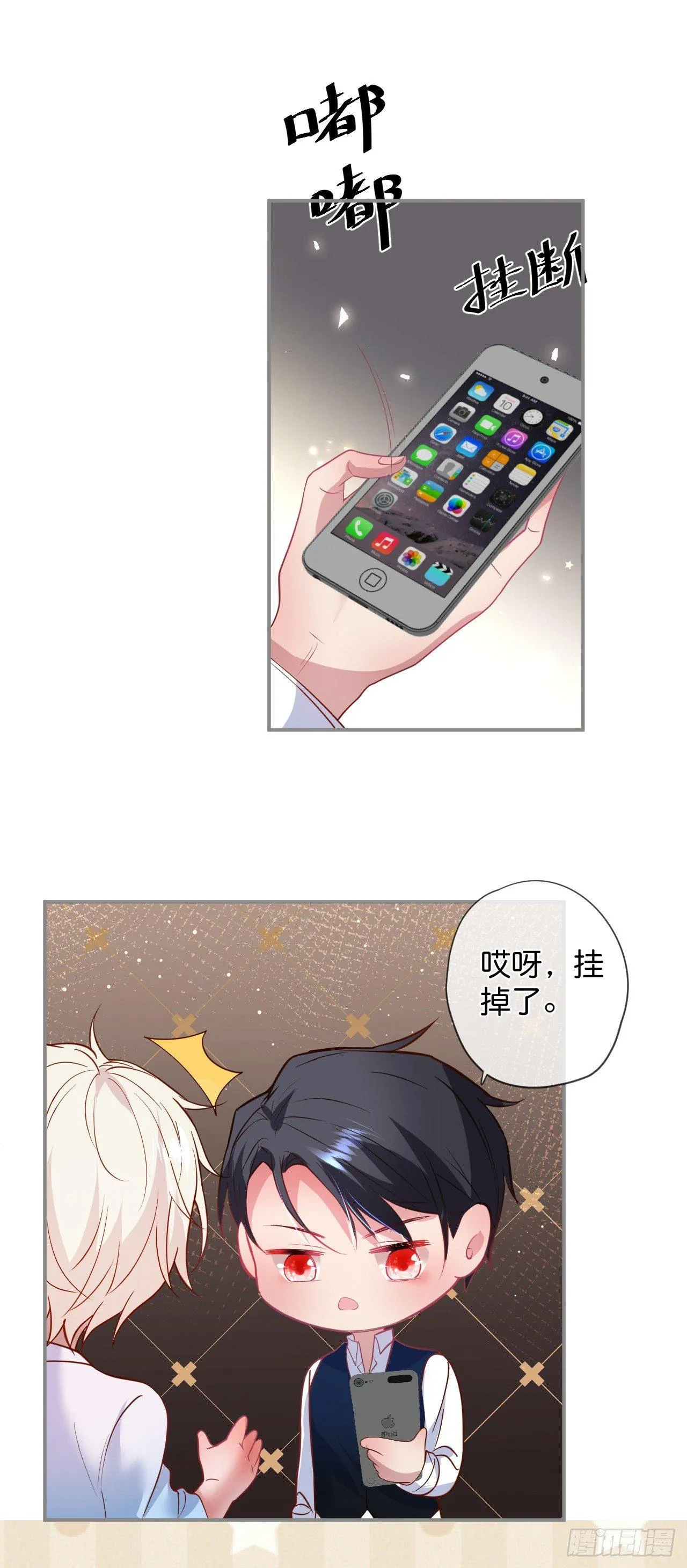 顾安勋的浪漫 第39页