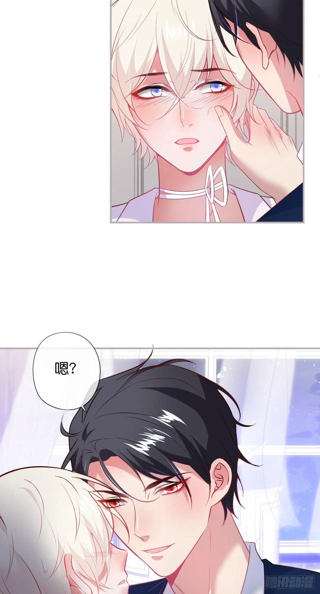 伴侣，不跟我一起吗~ 第15页