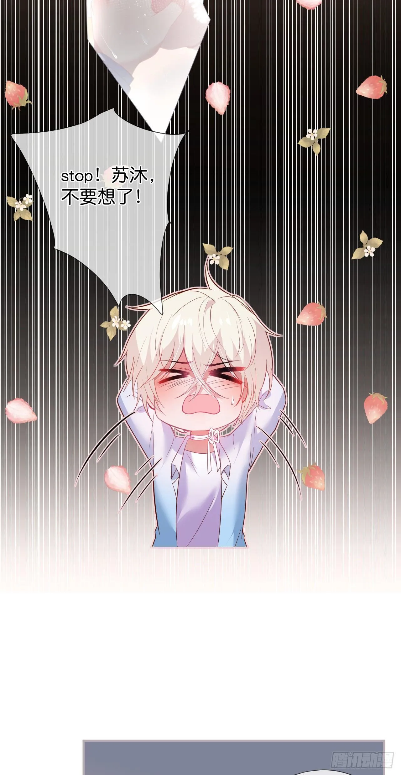 伴侣，不跟我一起吗~ 第18页