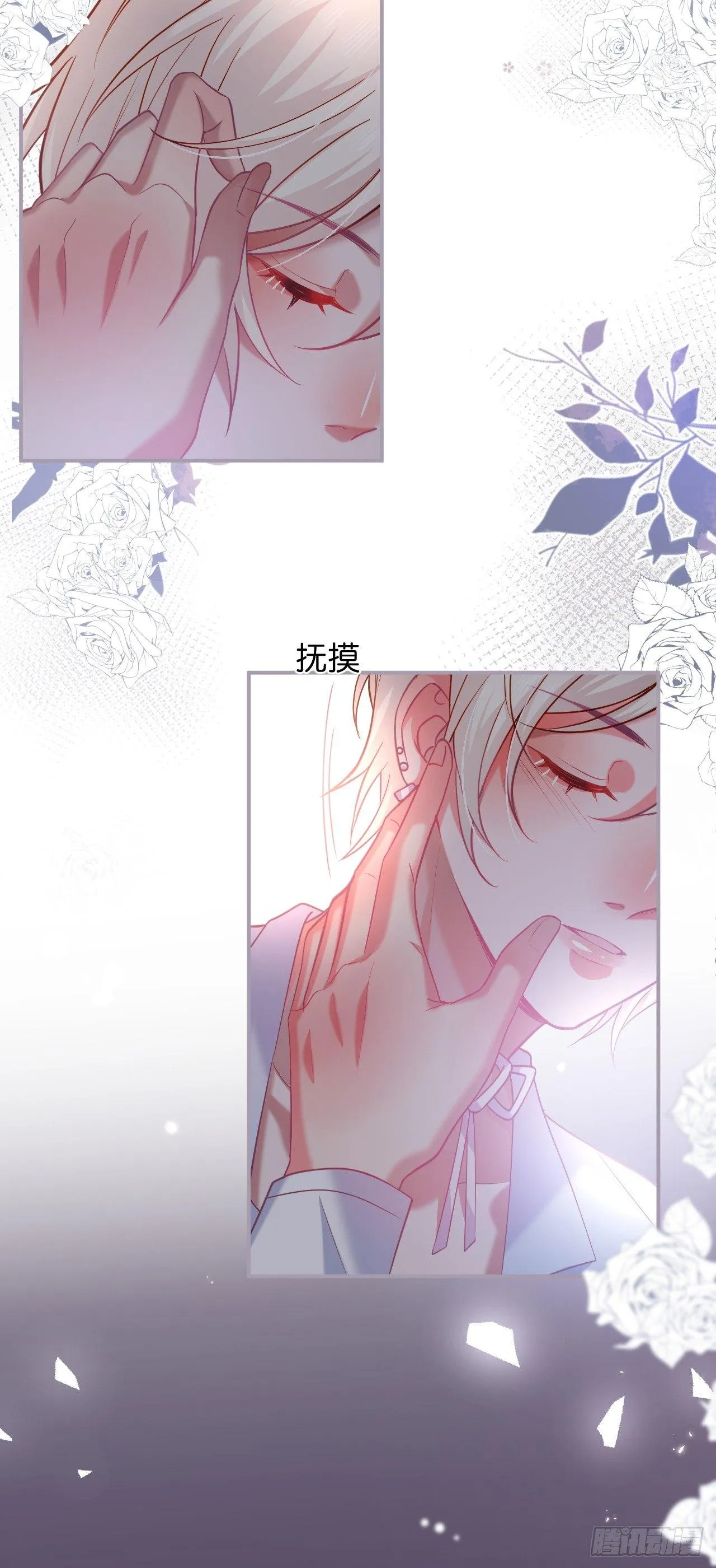 伴侣，不跟我一起吗~ 第27页