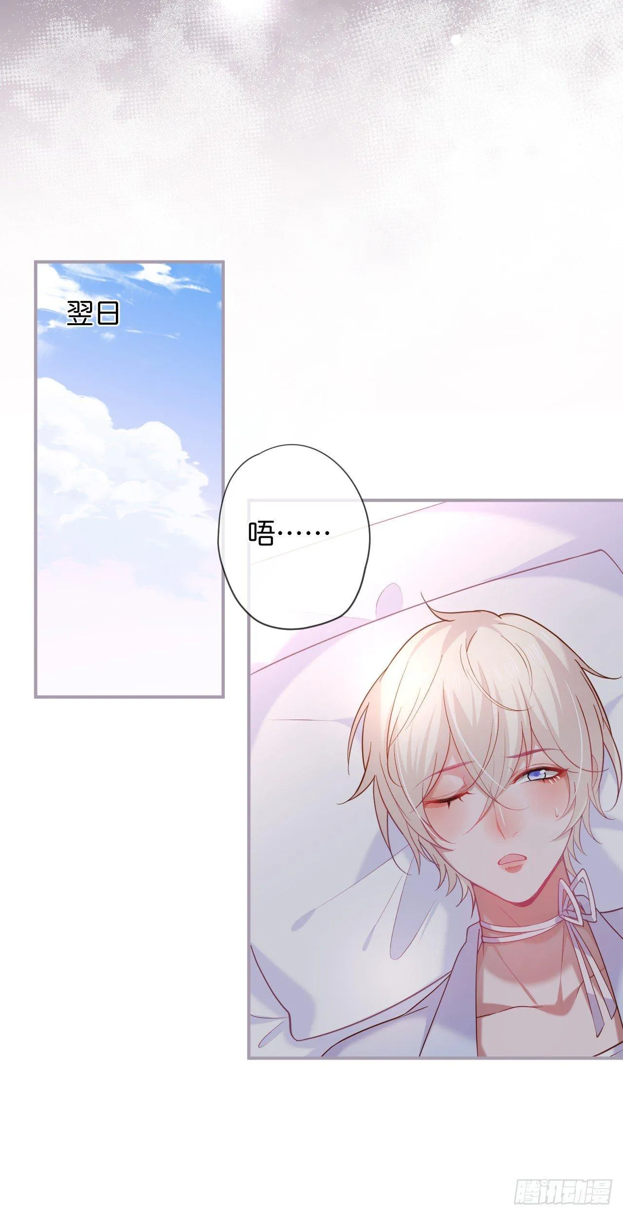 伴侣，不跟我一起吗~ 第29页