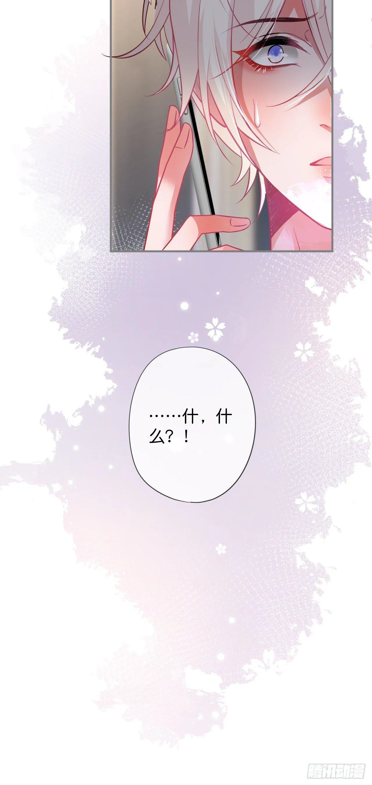 伴侣，不跟我一起吗~ 第38页