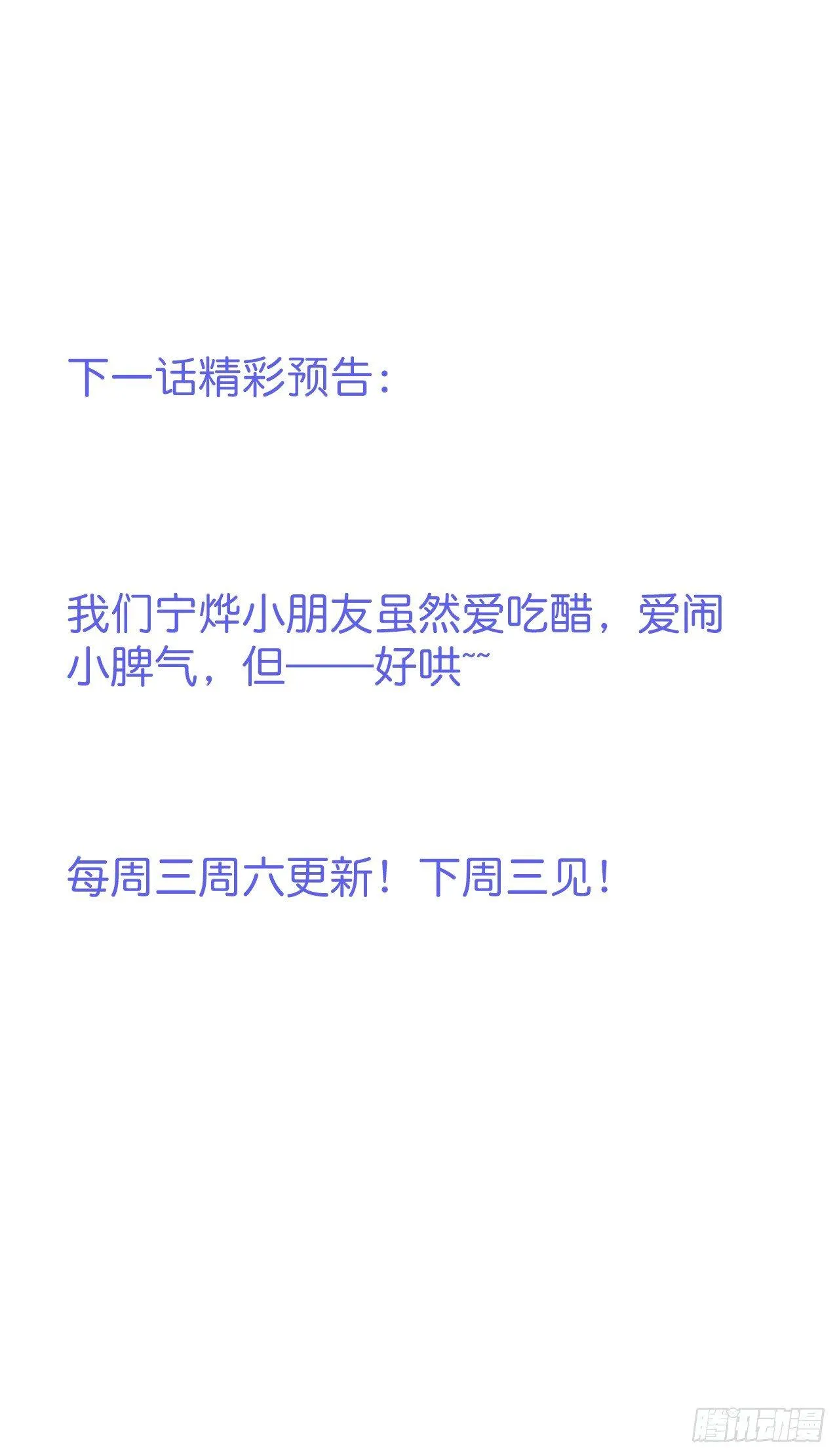 伴侣，不跟我一起吗~ 第39页