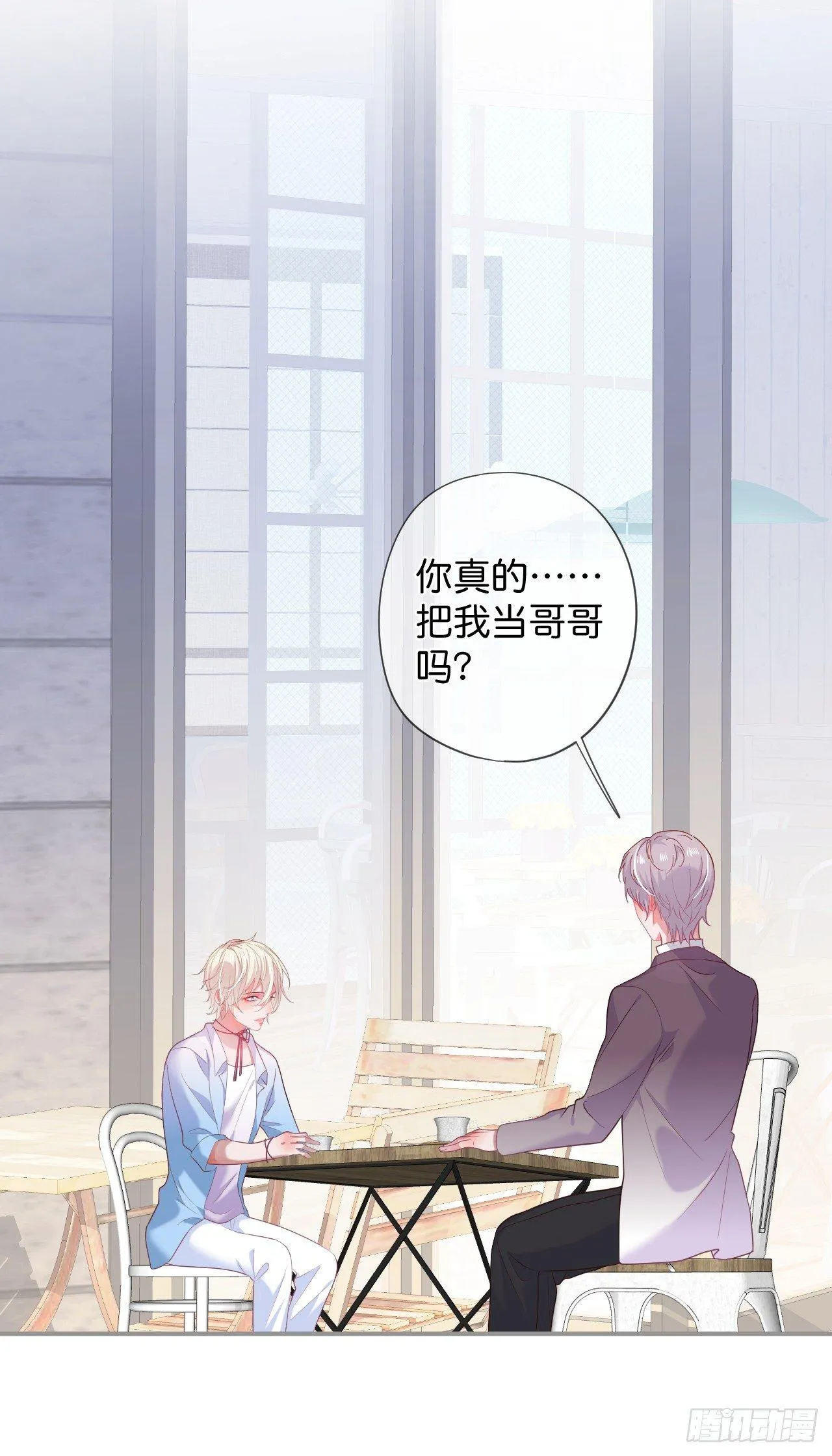 苏沐的父亲 第6页
