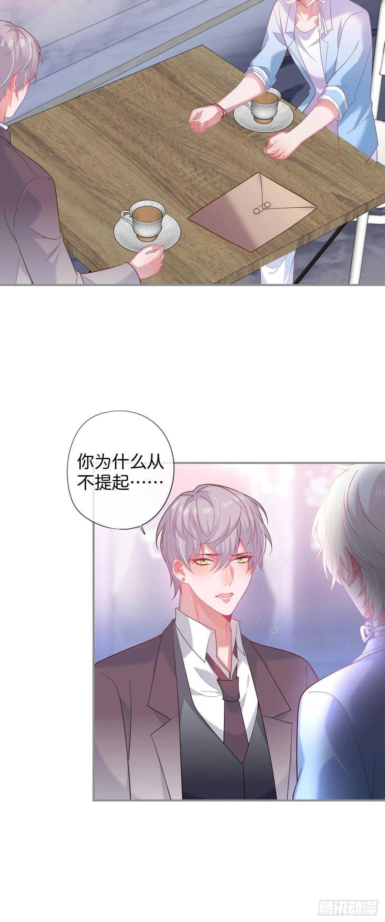 苏沐的父亲 第26页