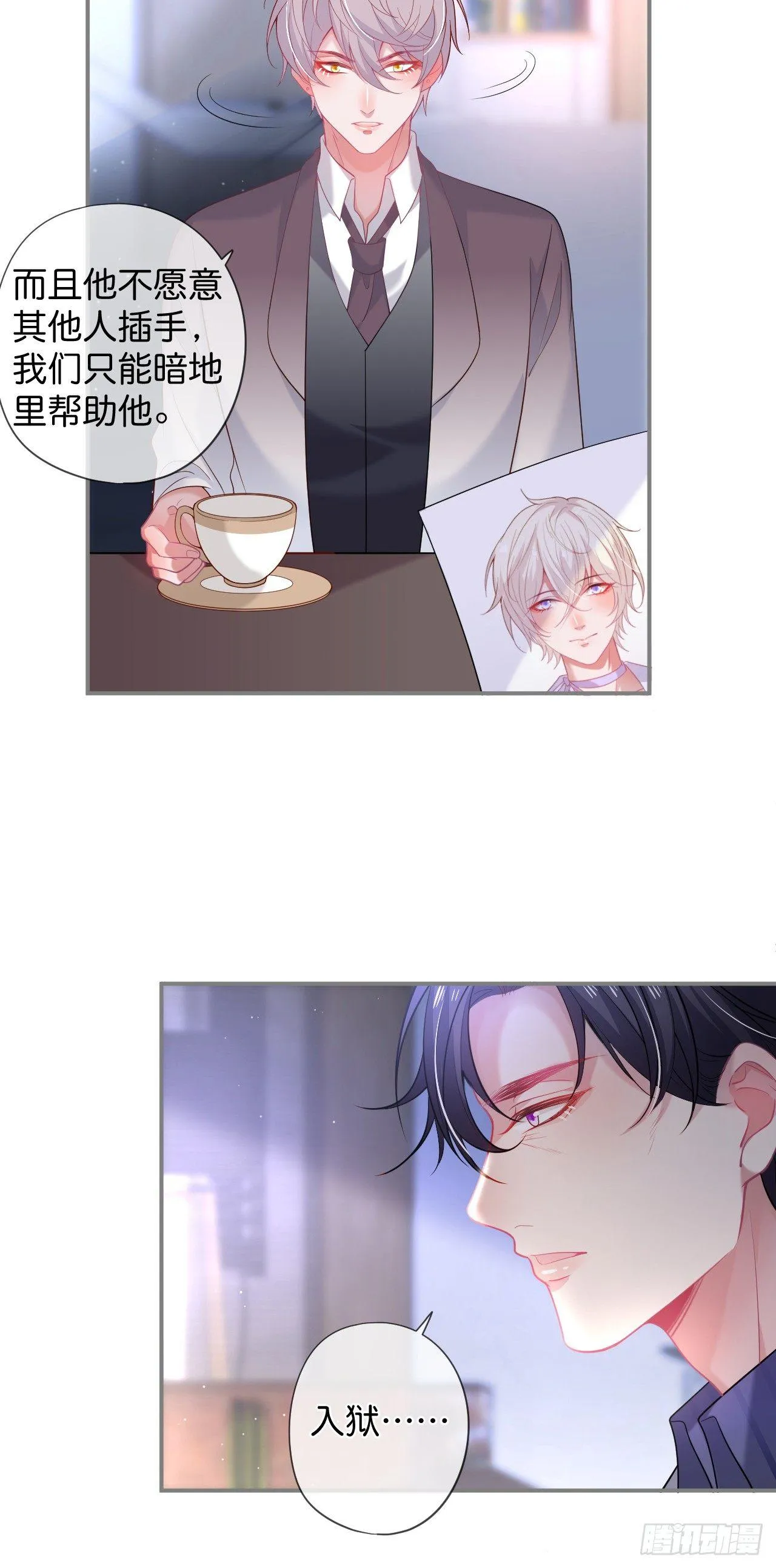 苏沐的父亲 第39页