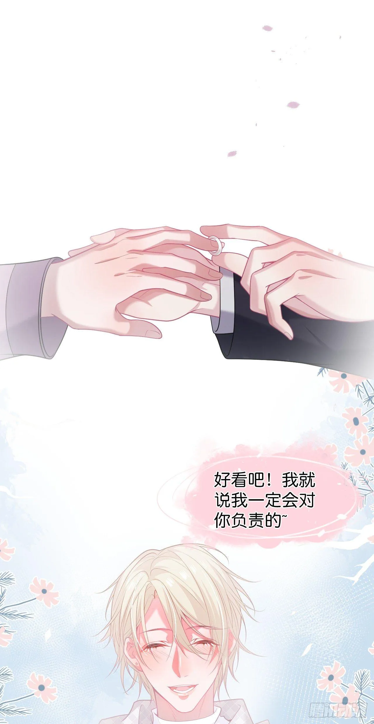 苏沐的父亲 第40页