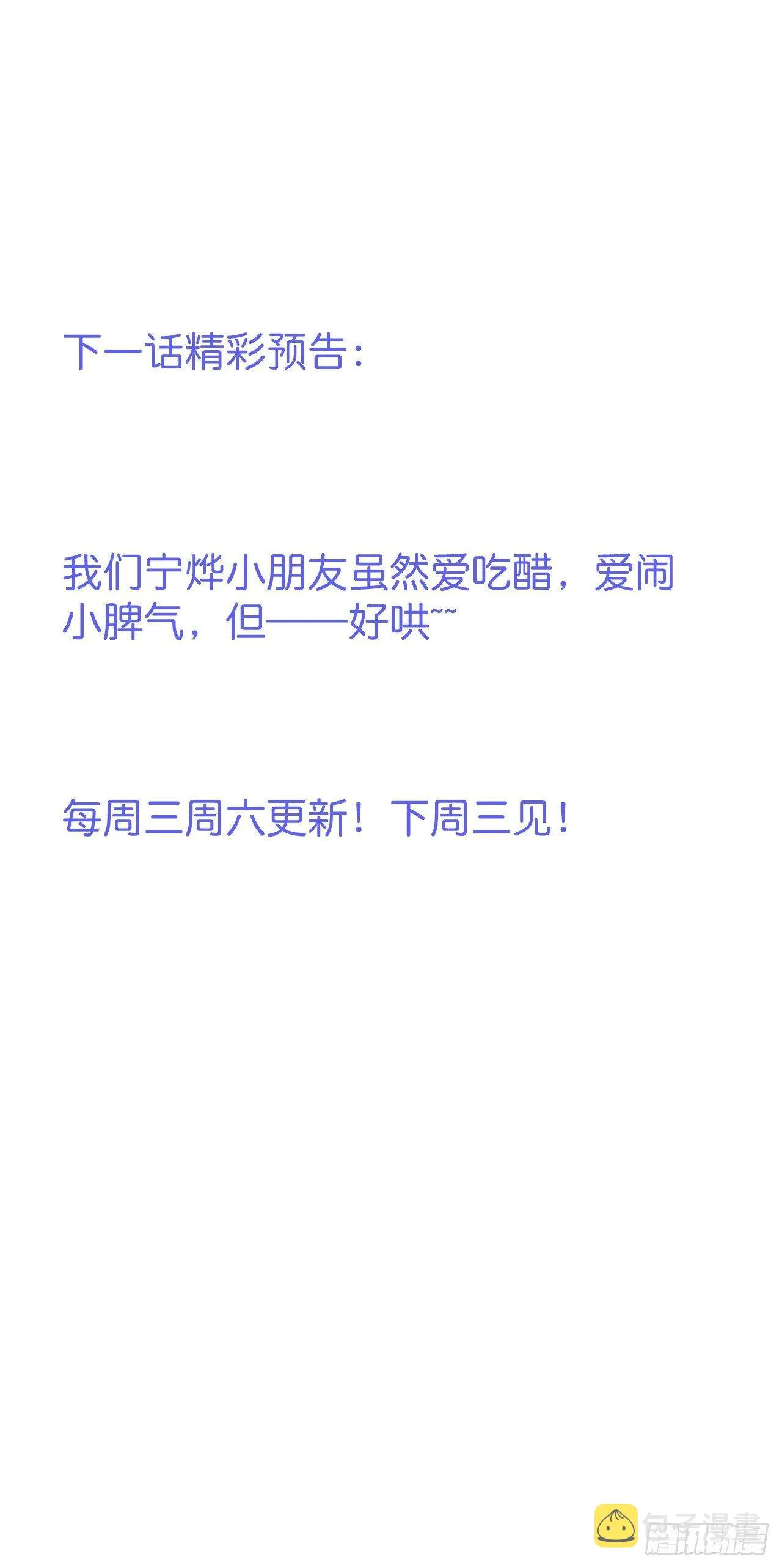 苏沐的父亲 第44页