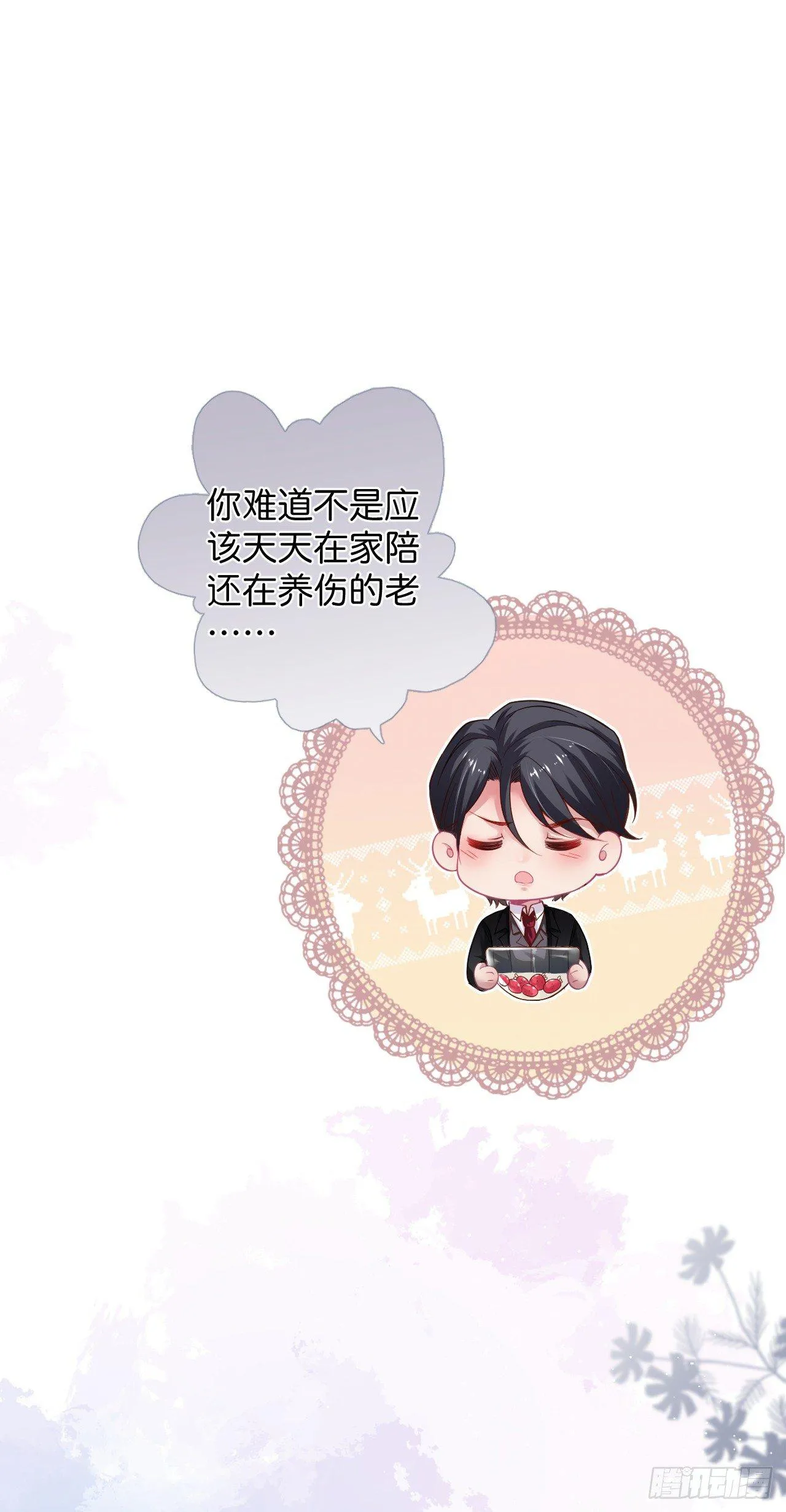 苏沐的父亲 第45页