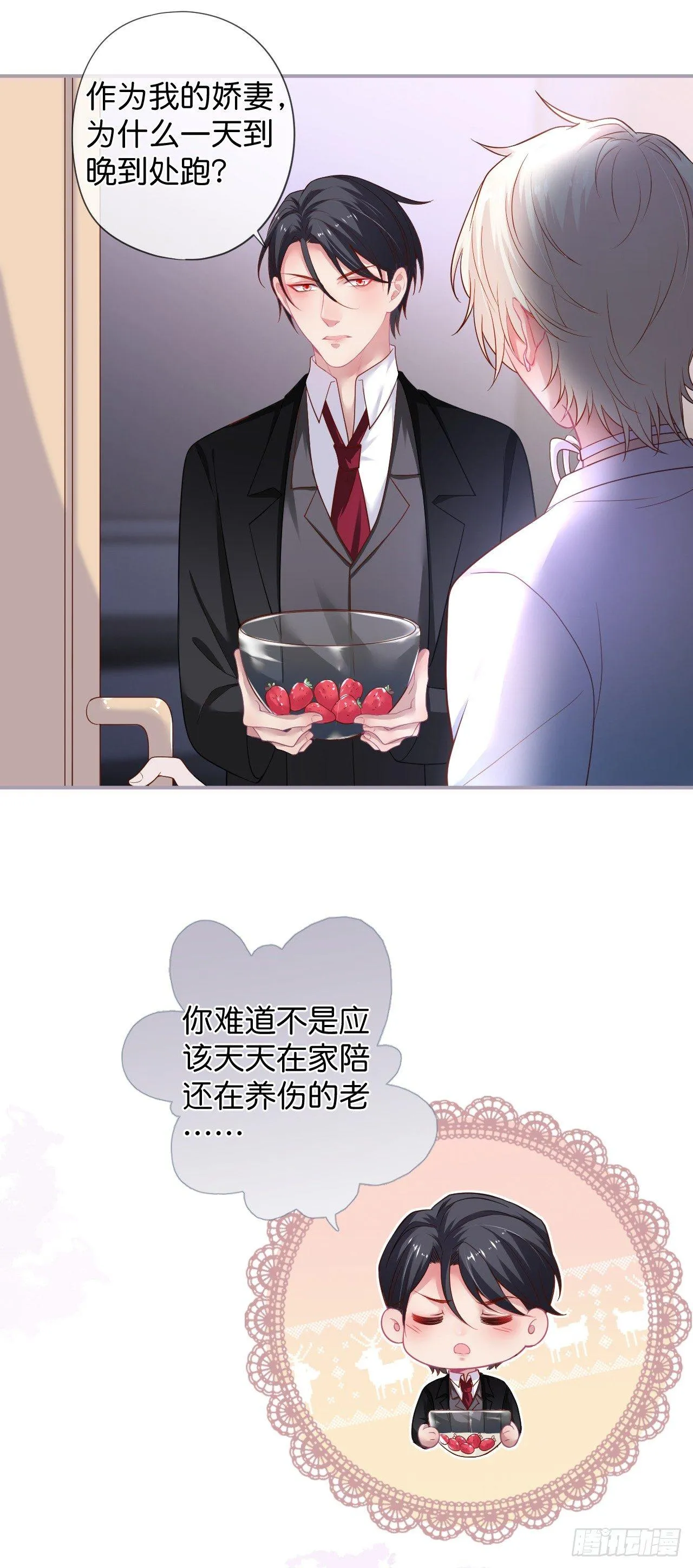 回忆 第2页