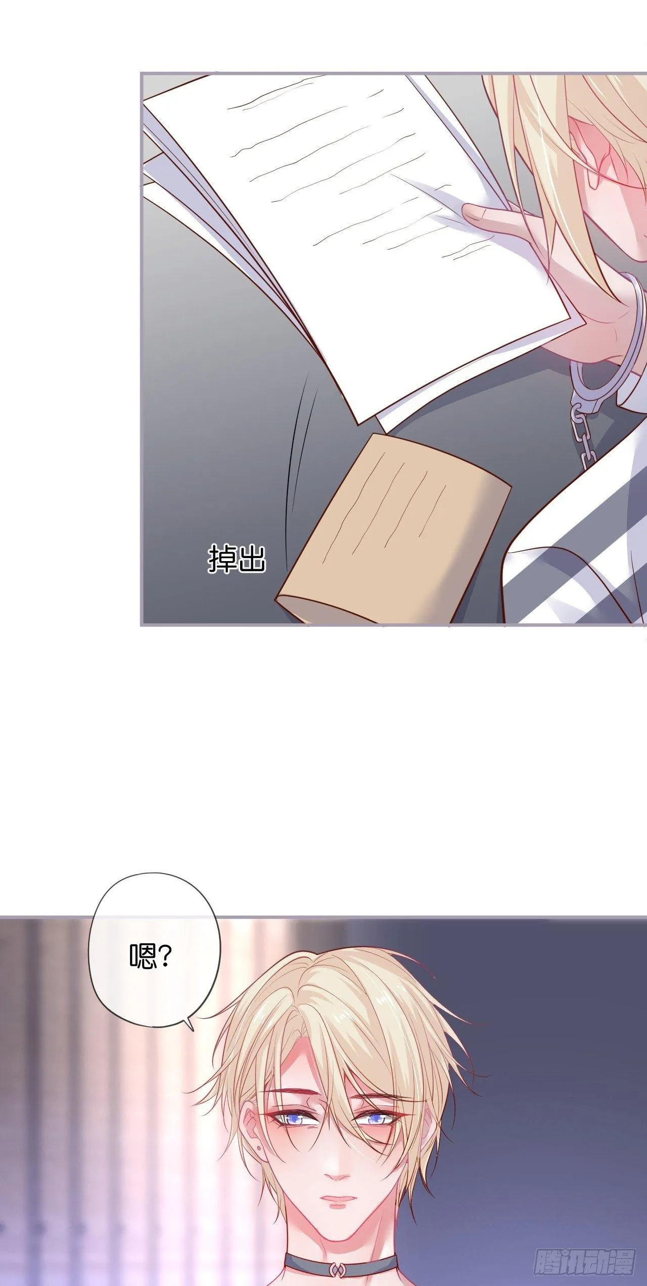 回忆 第15页