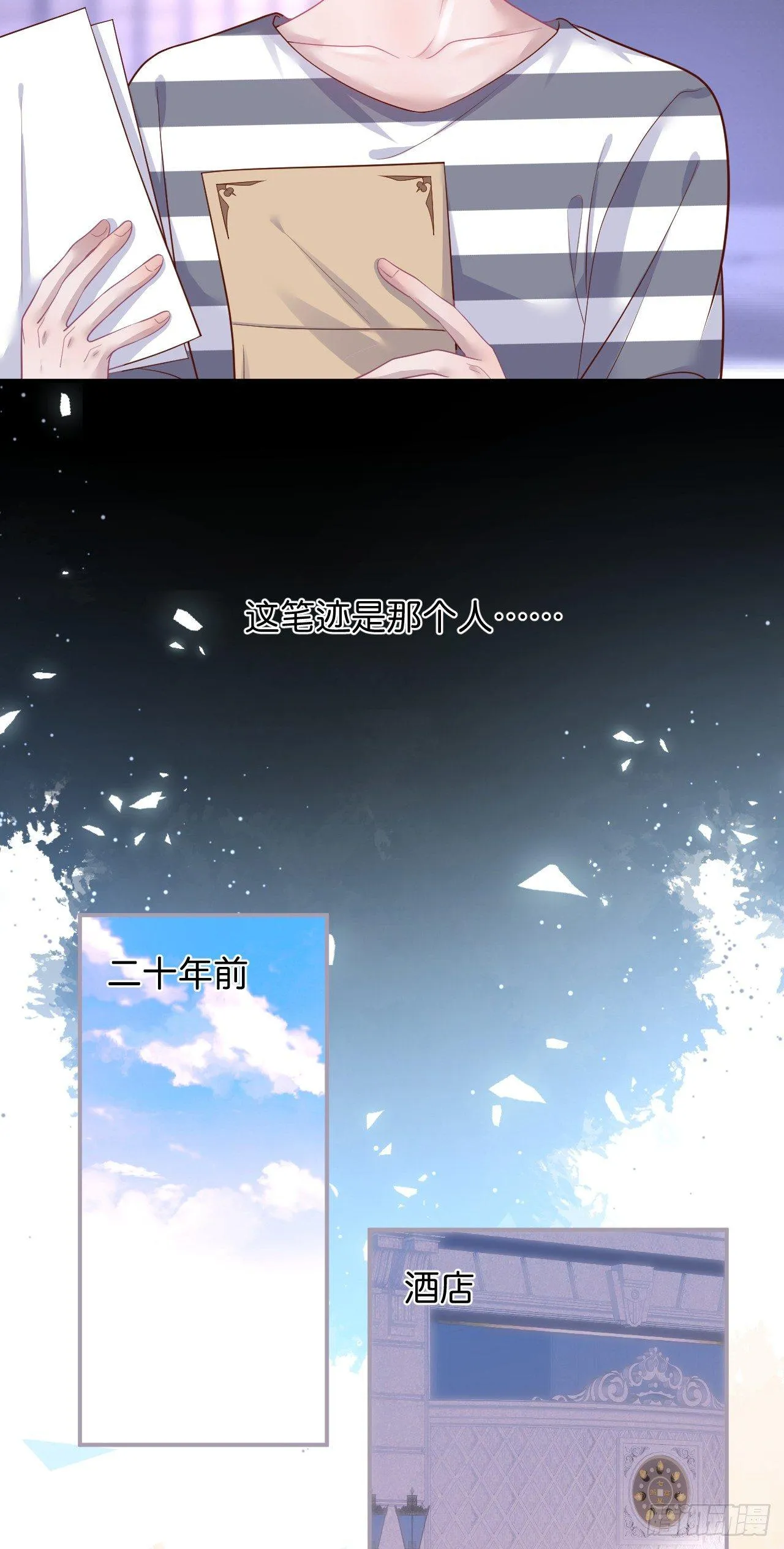 回忆 第16页