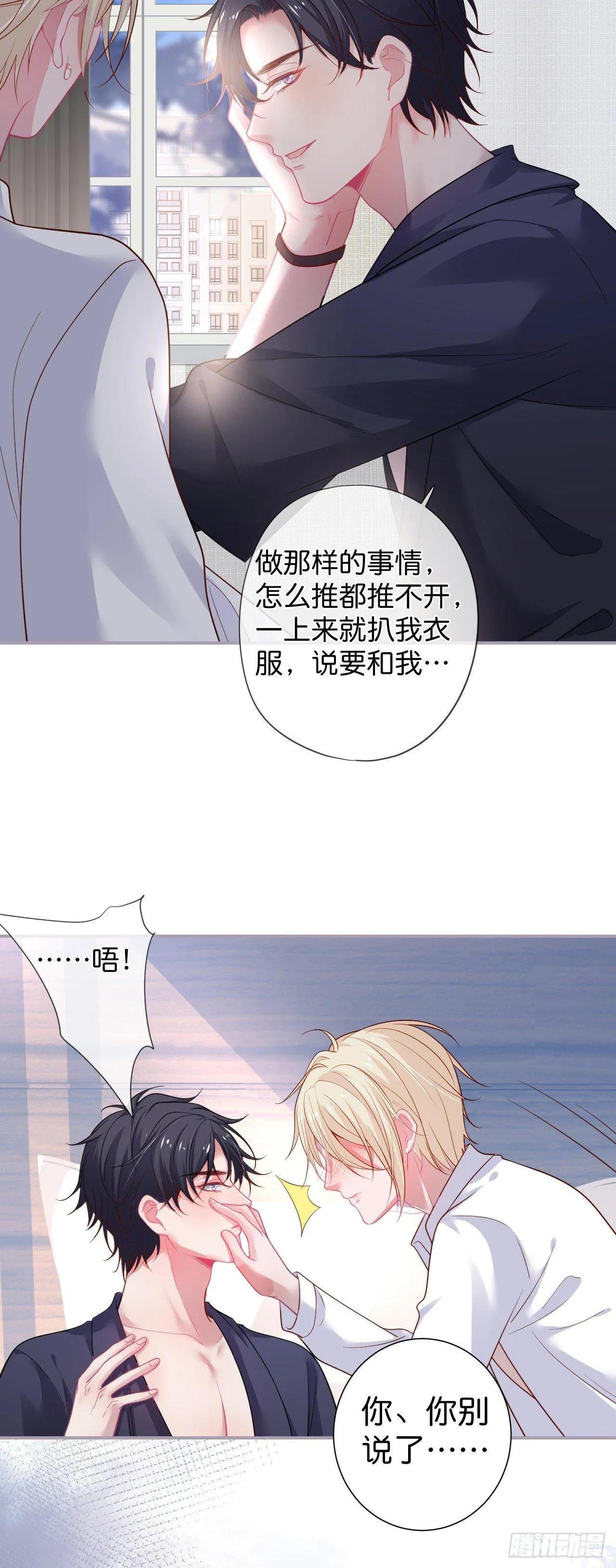 回忆 第20页