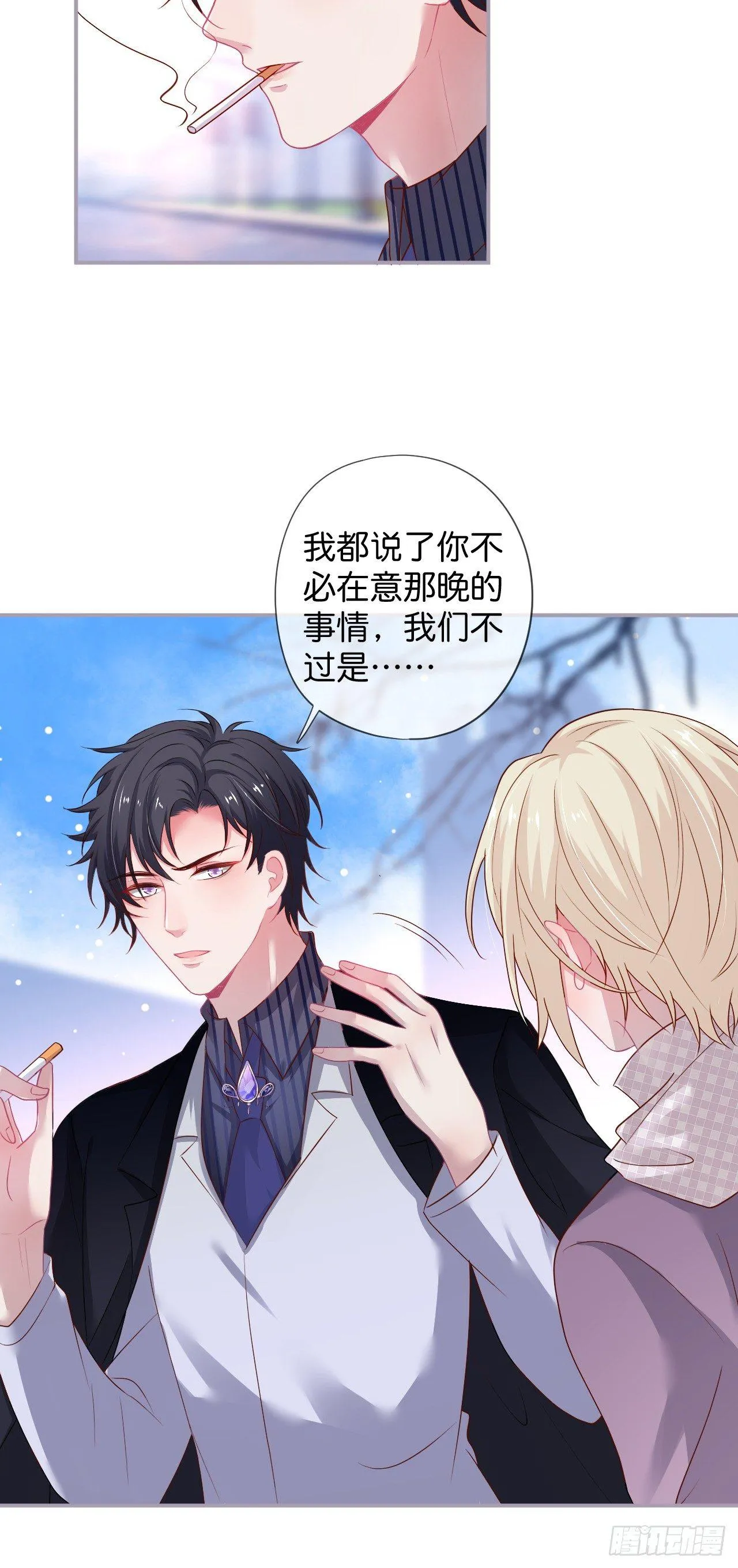 回忆 第29页