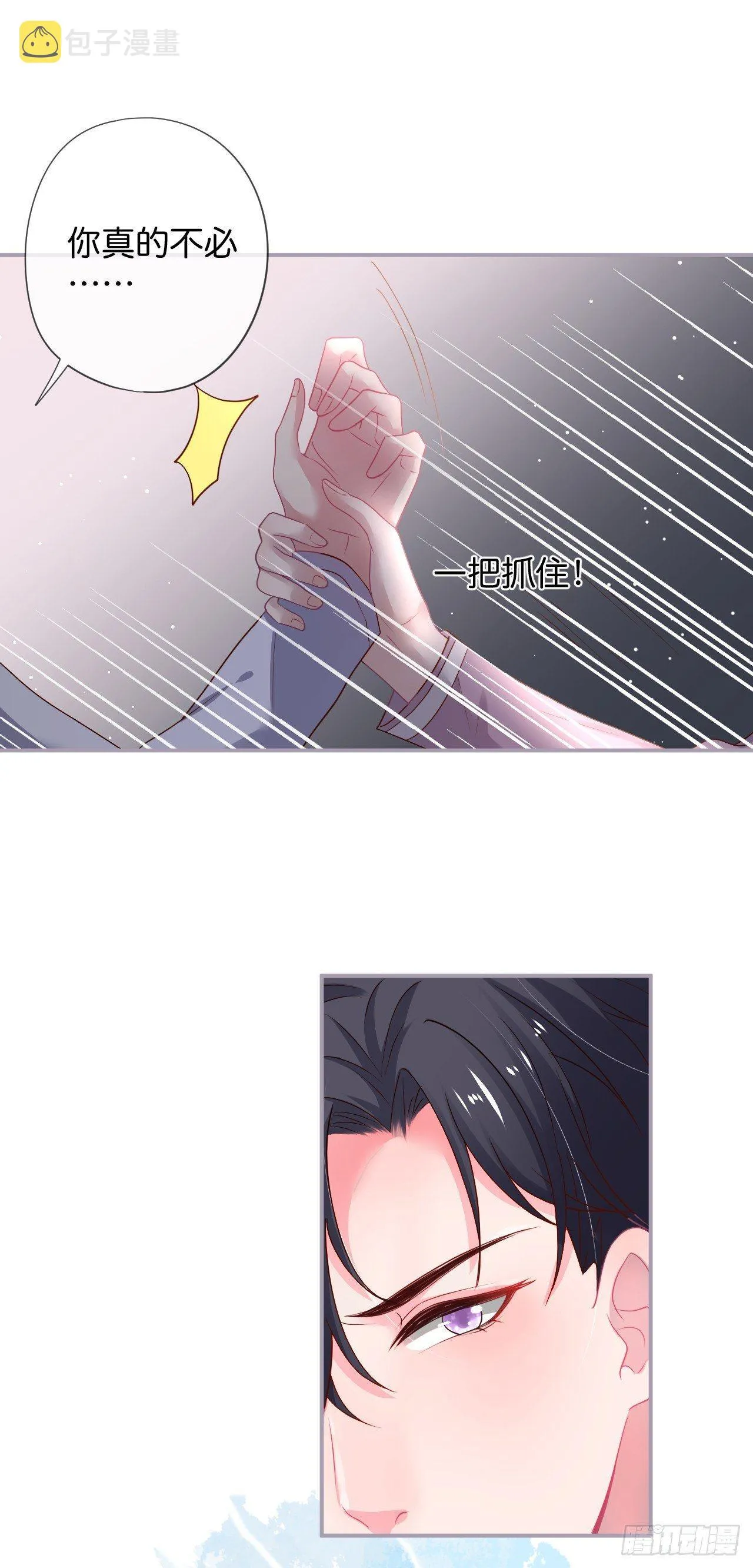 回忆 第30页