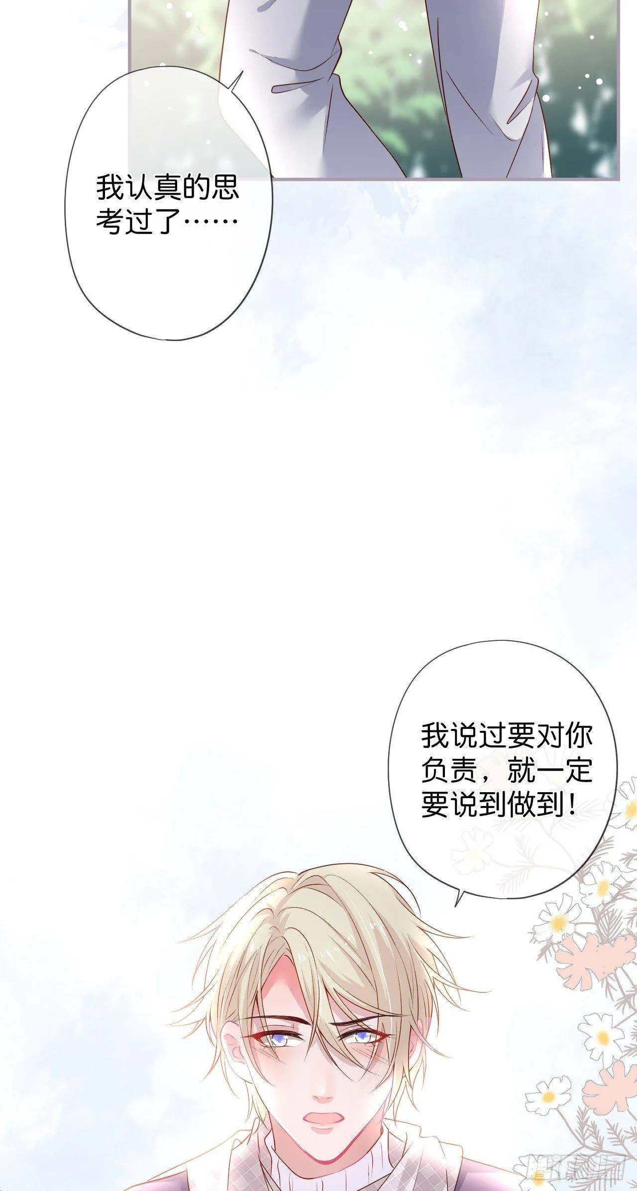 回忆 第32页