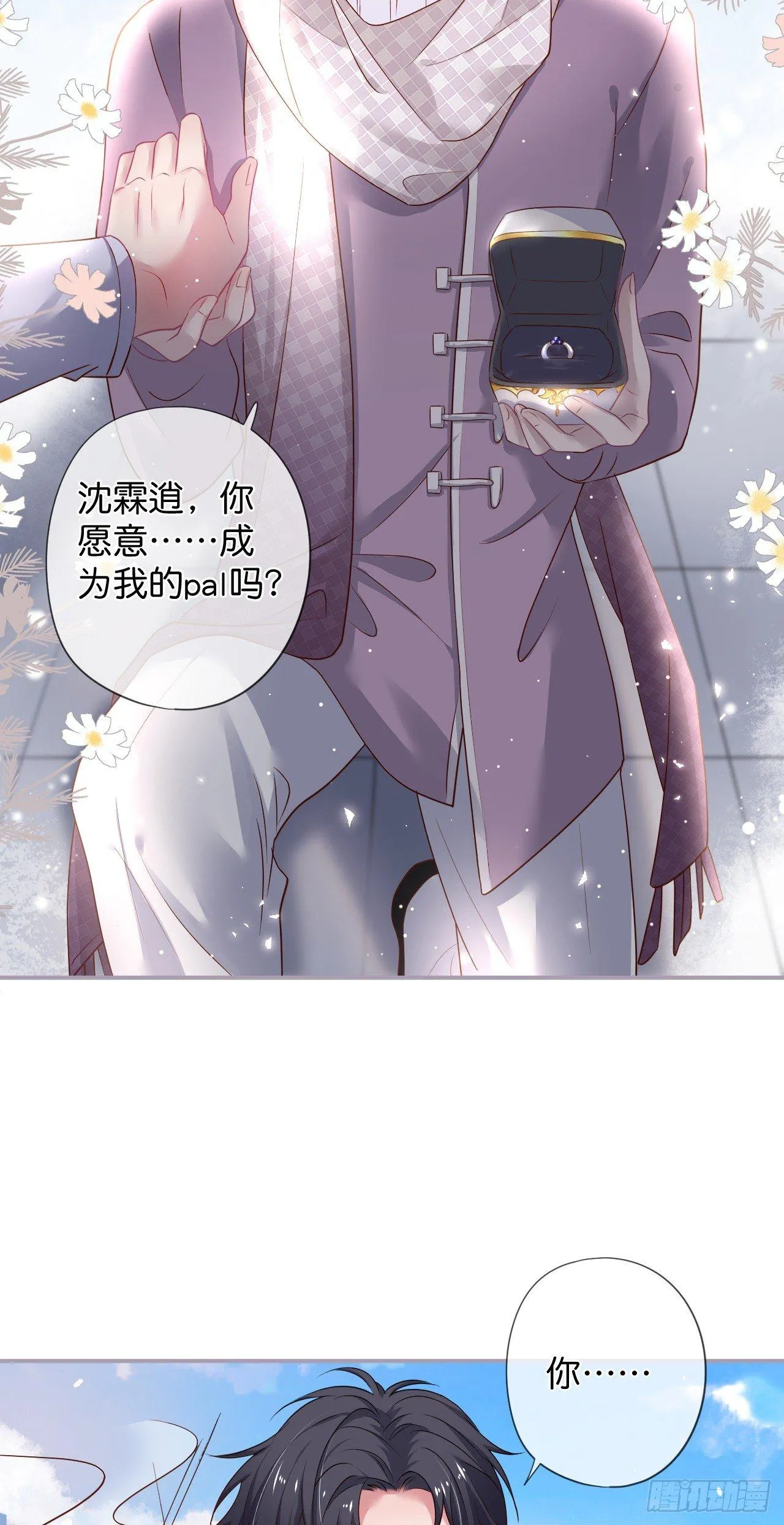 回忆 第33页