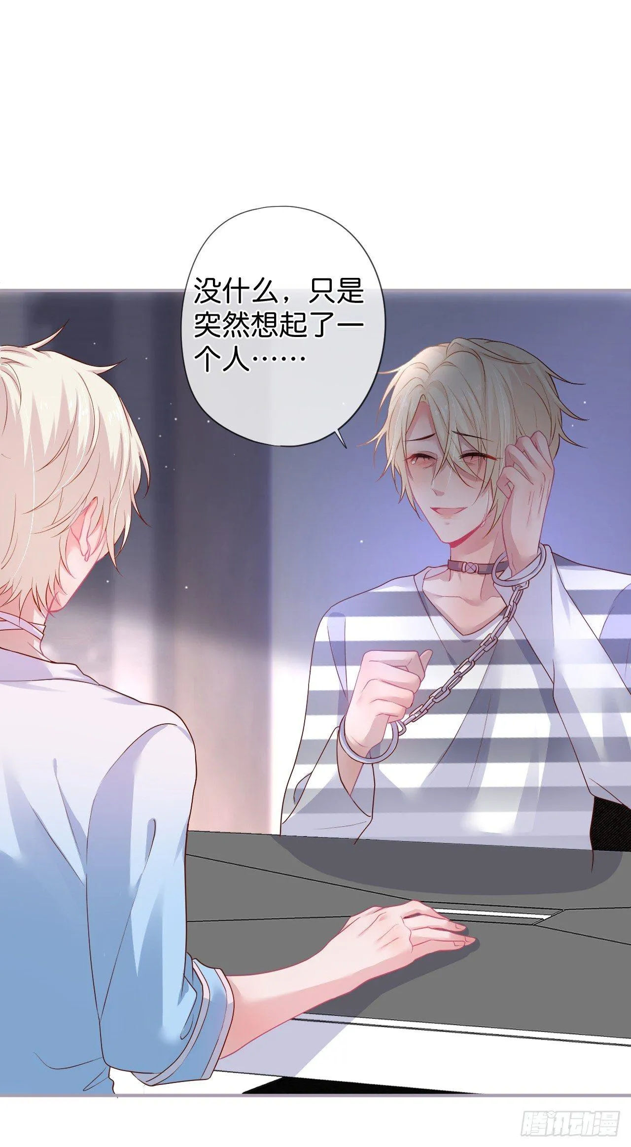 回忆 第36页
