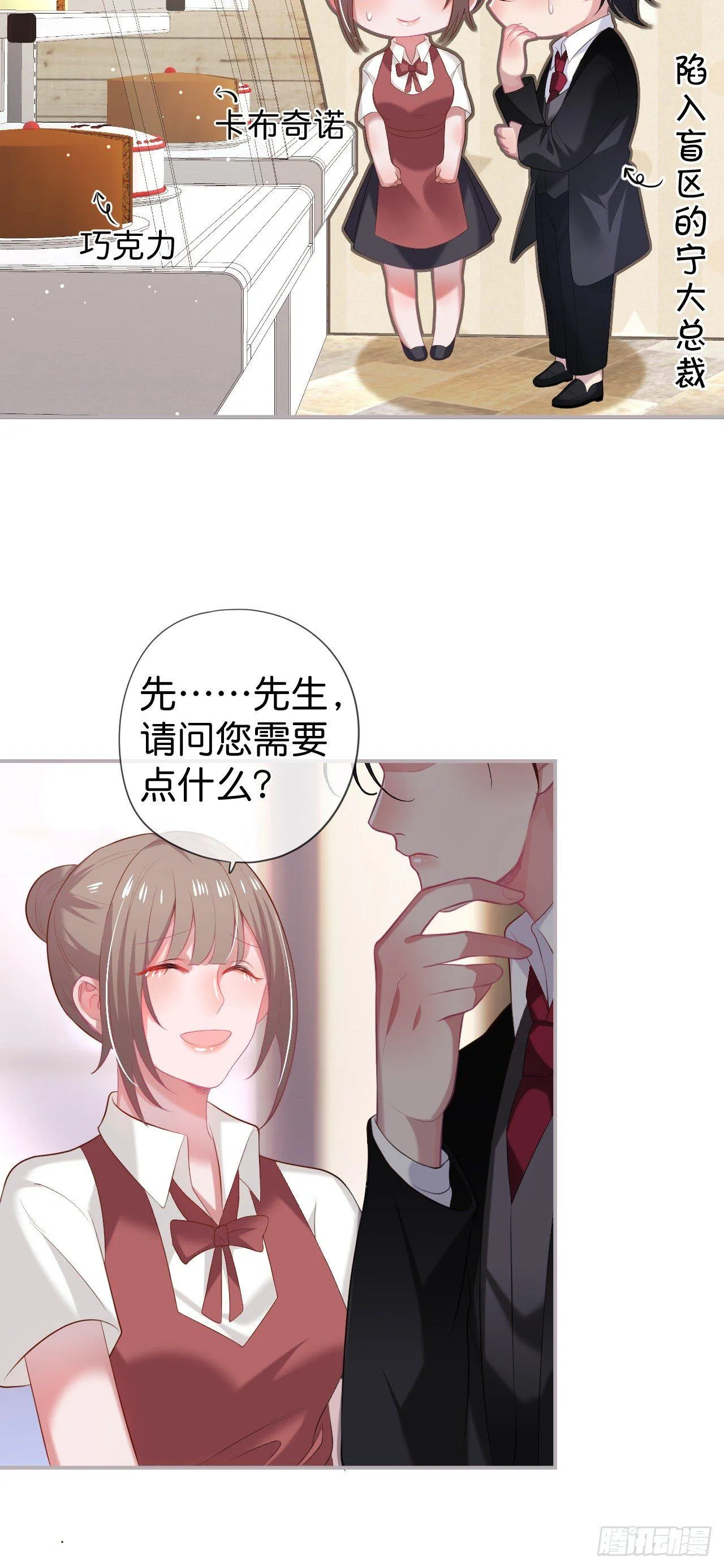 欺骗 第4页