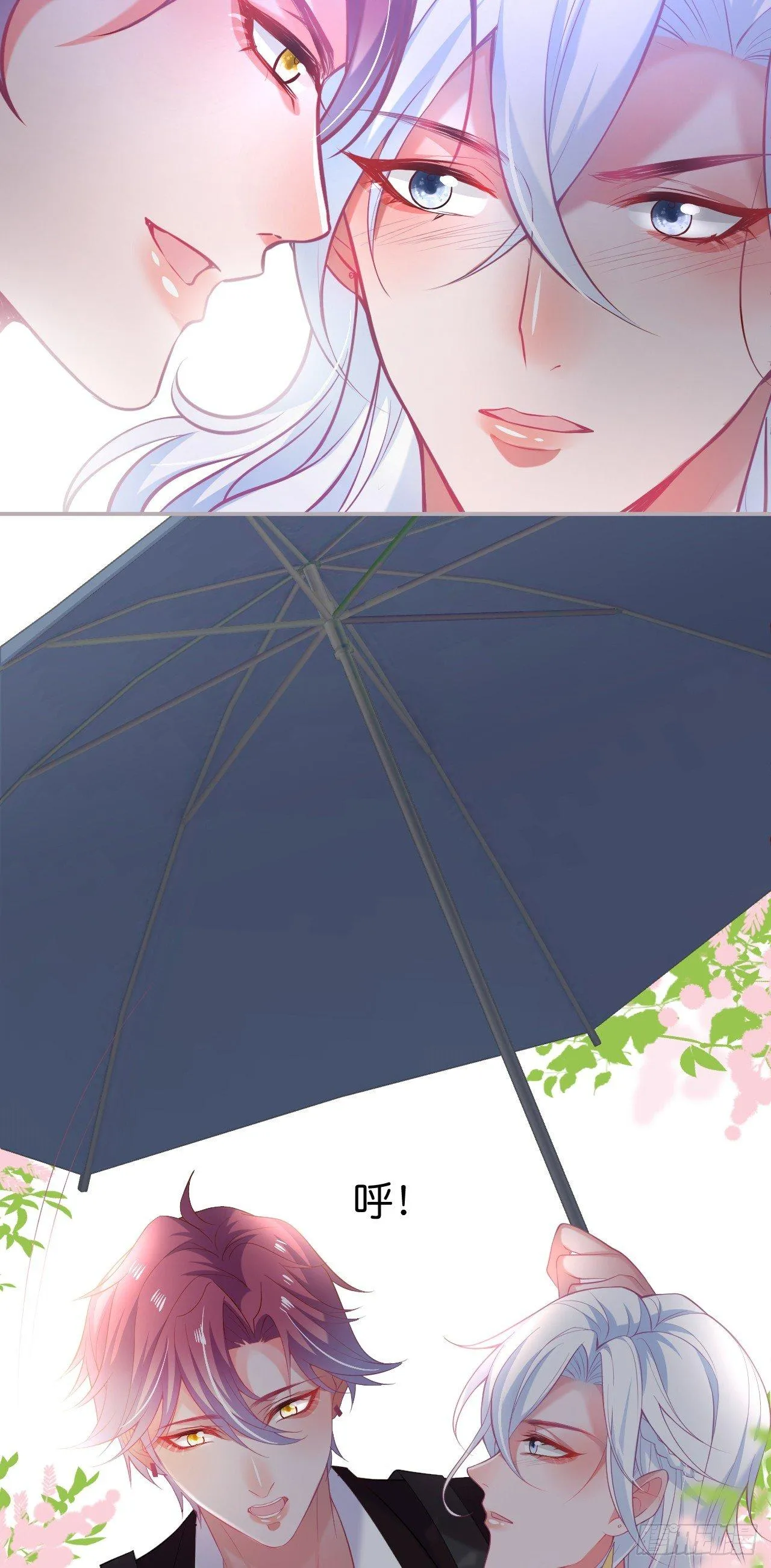 欺骗 第12页
