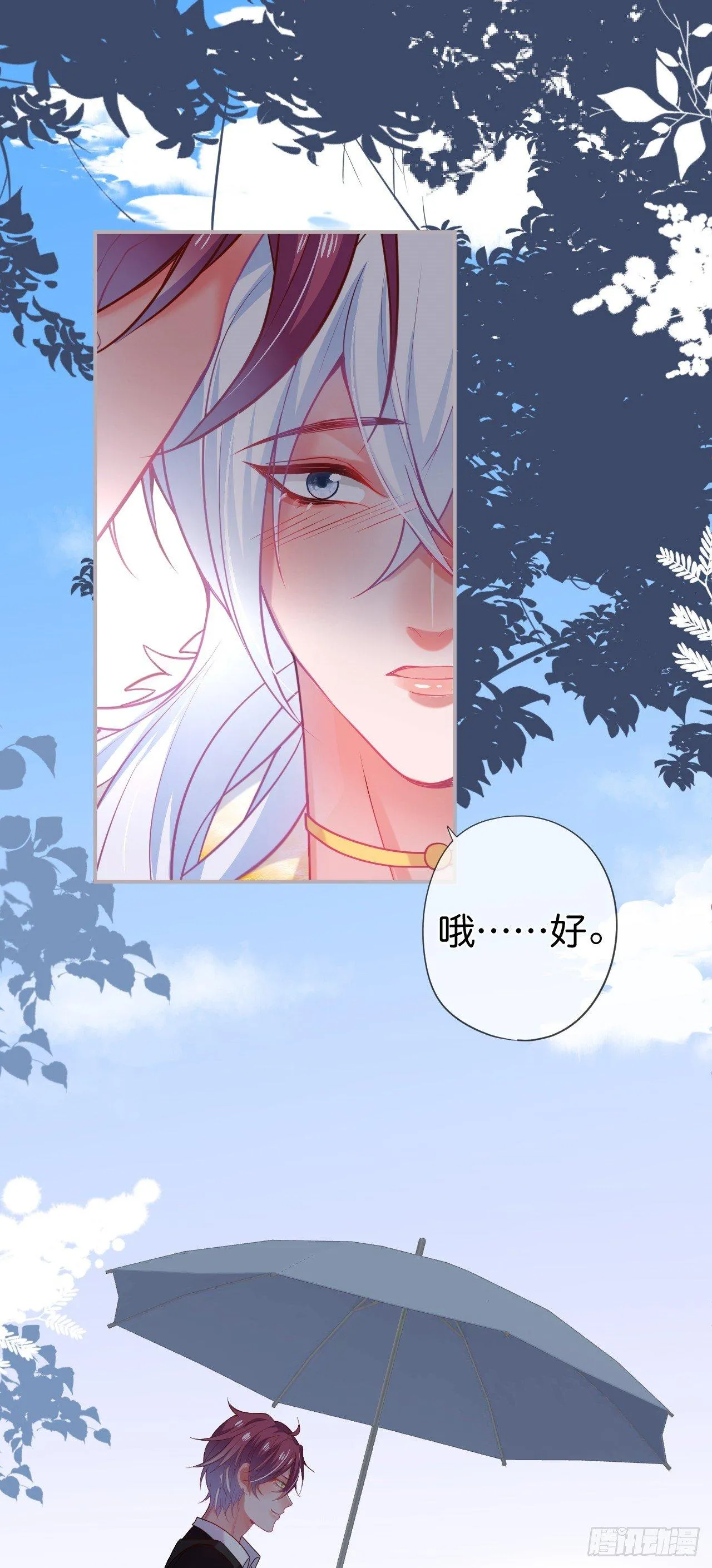 欺骗 第14页
