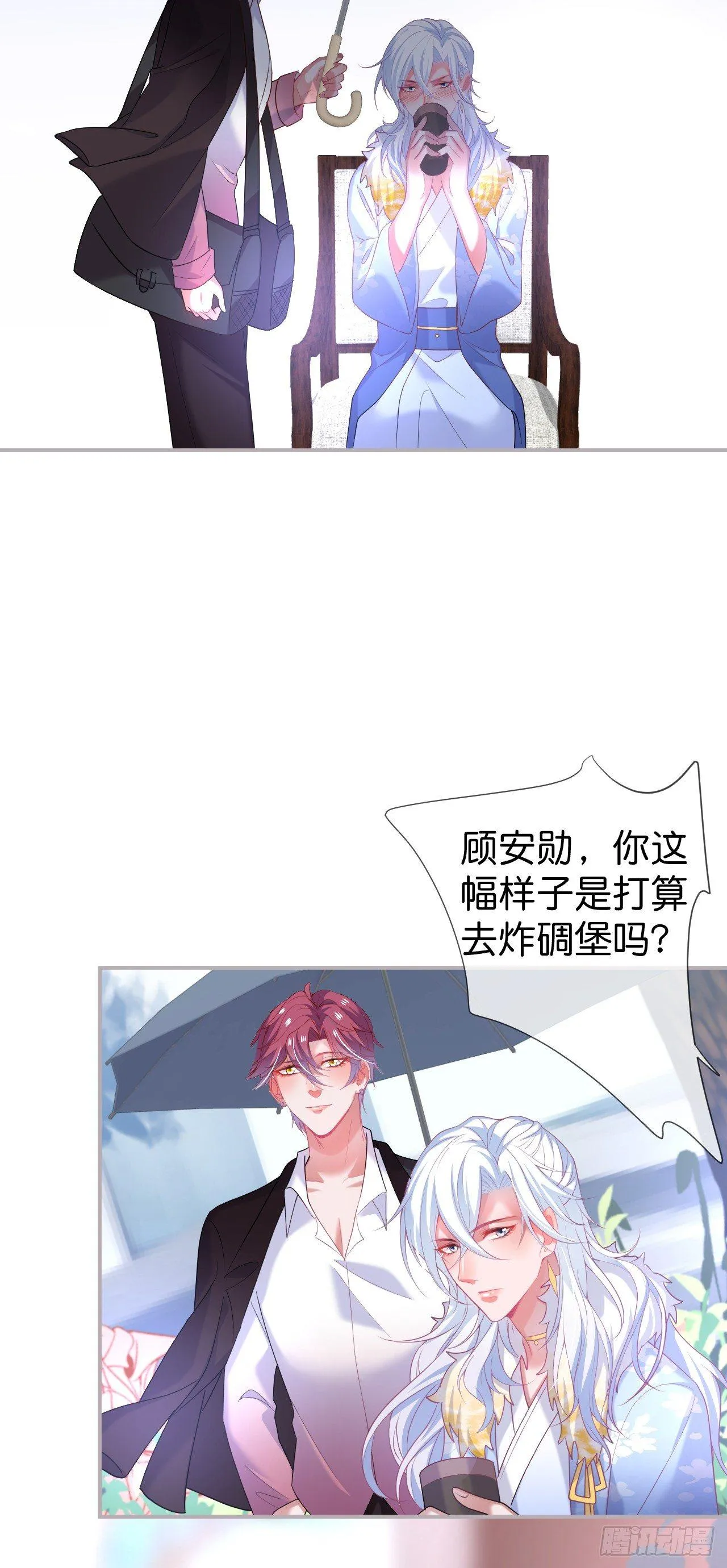 欺骗 第15页