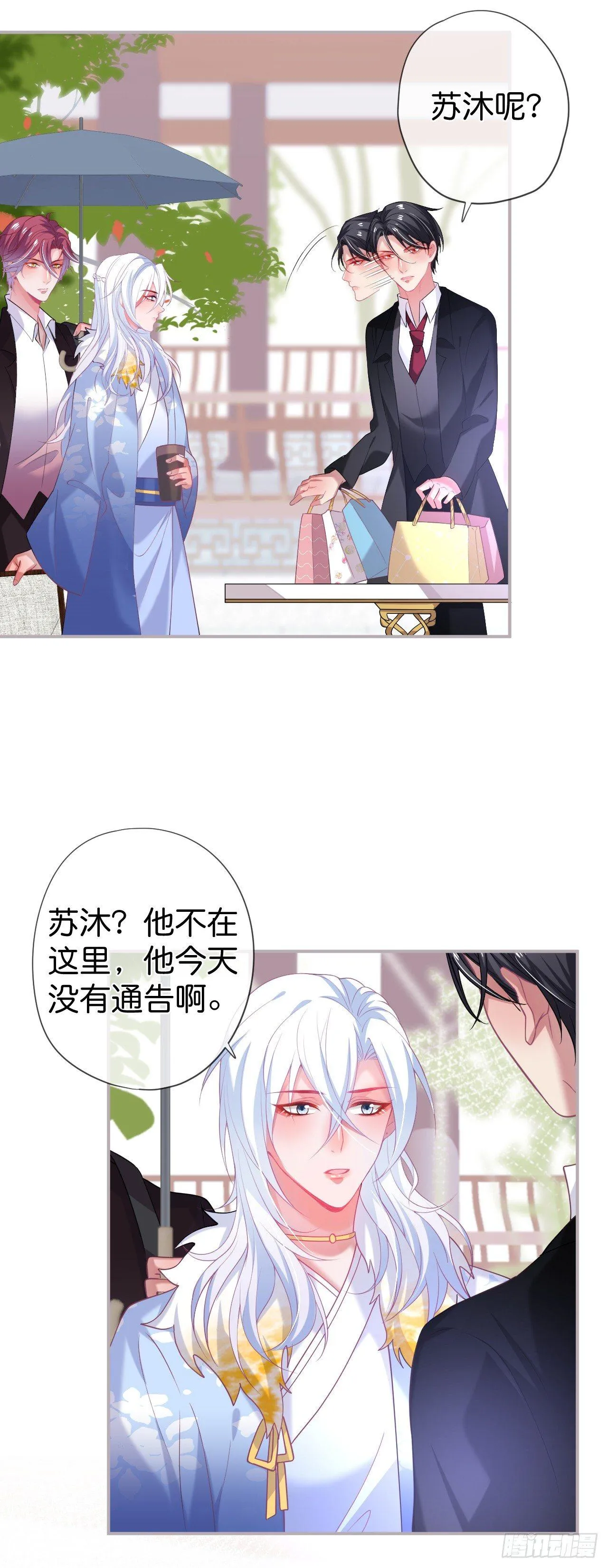 欺骗 第17页