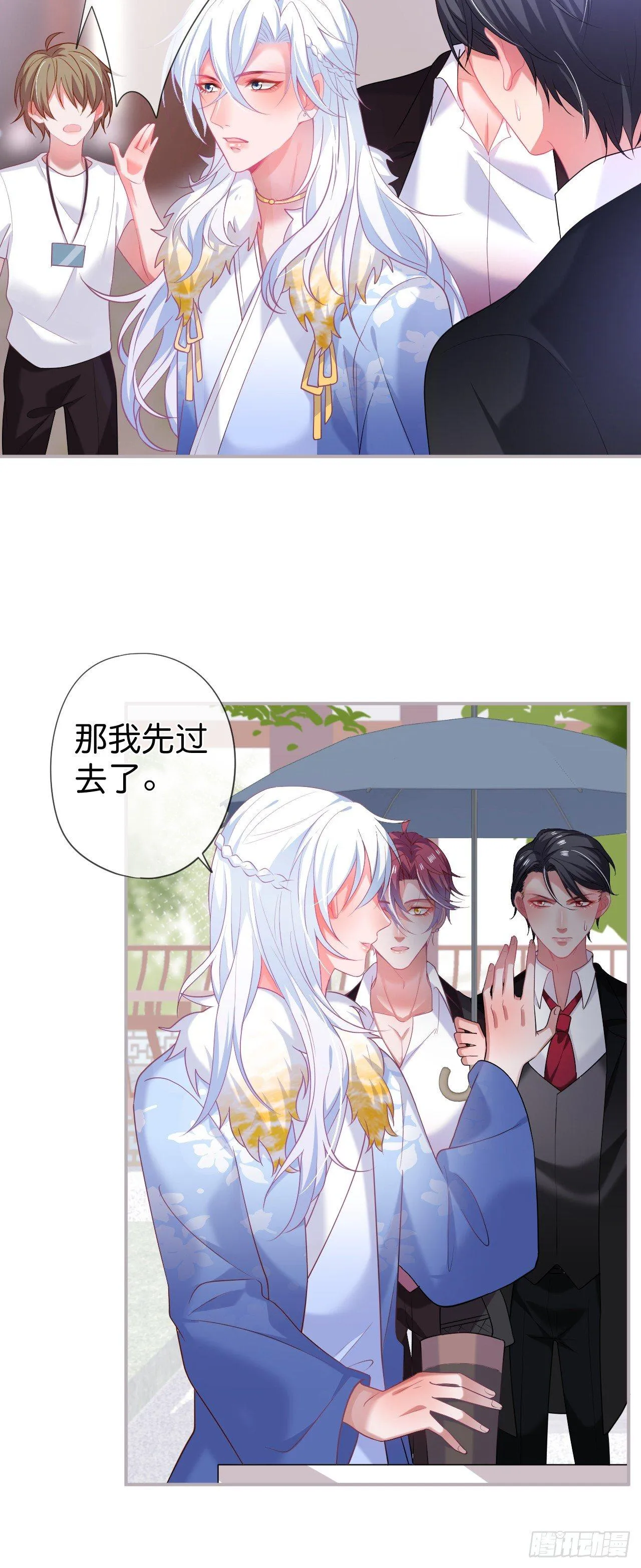 欺骗 第19页