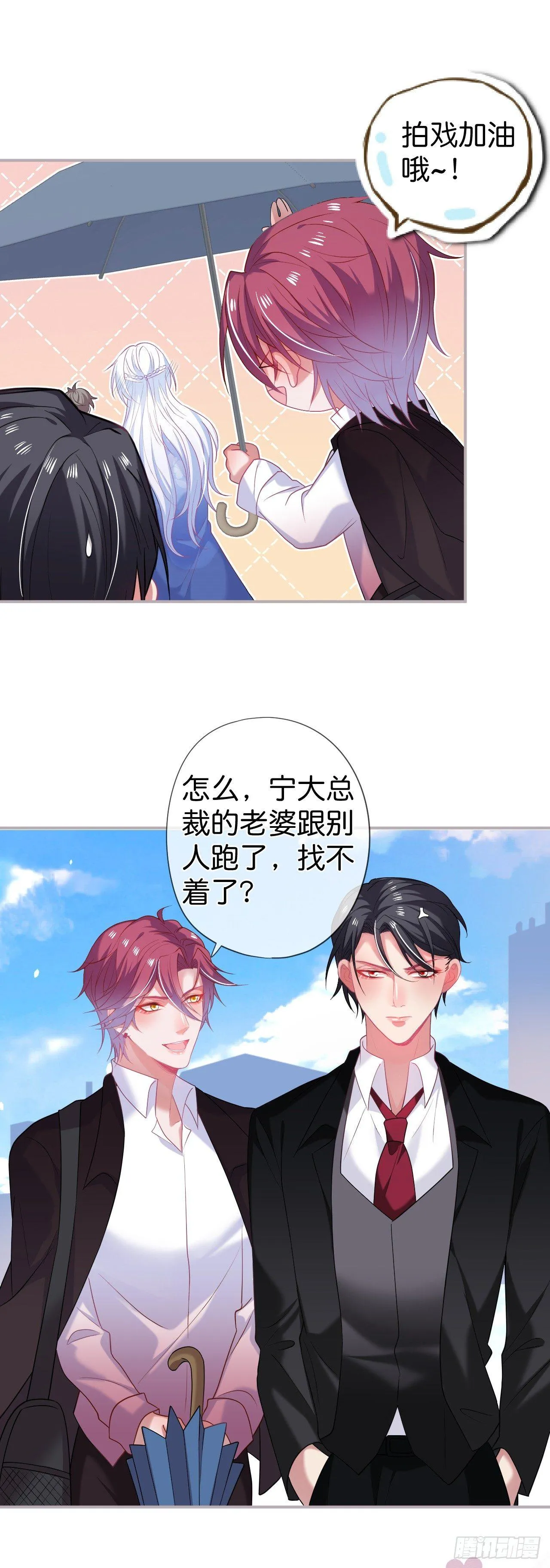 欺骗 第20页