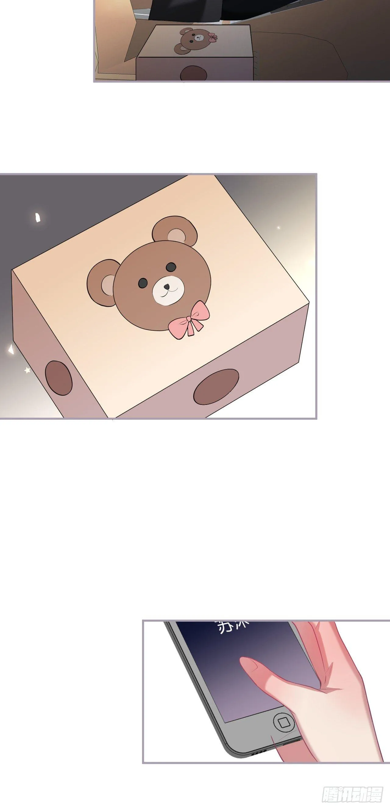 欺骗 第28页