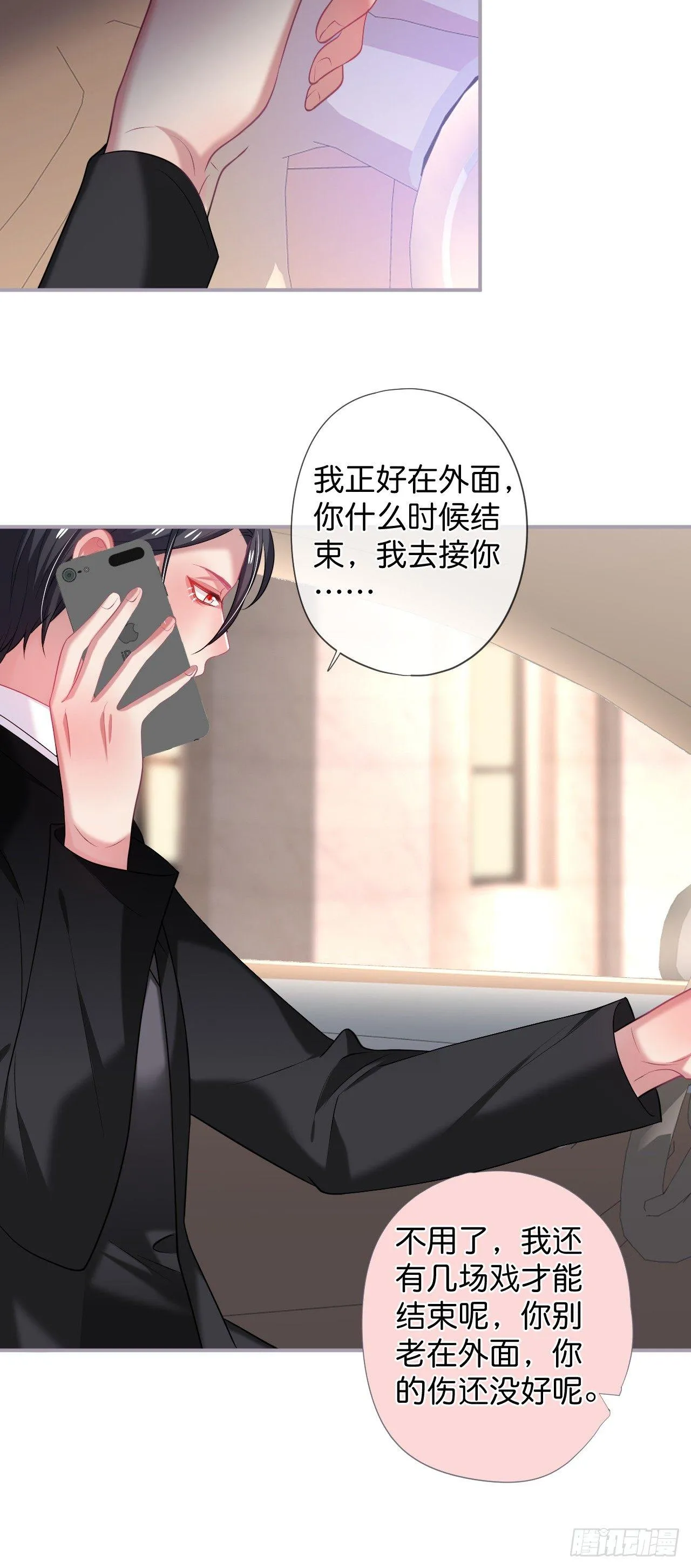 欺骗 第30页