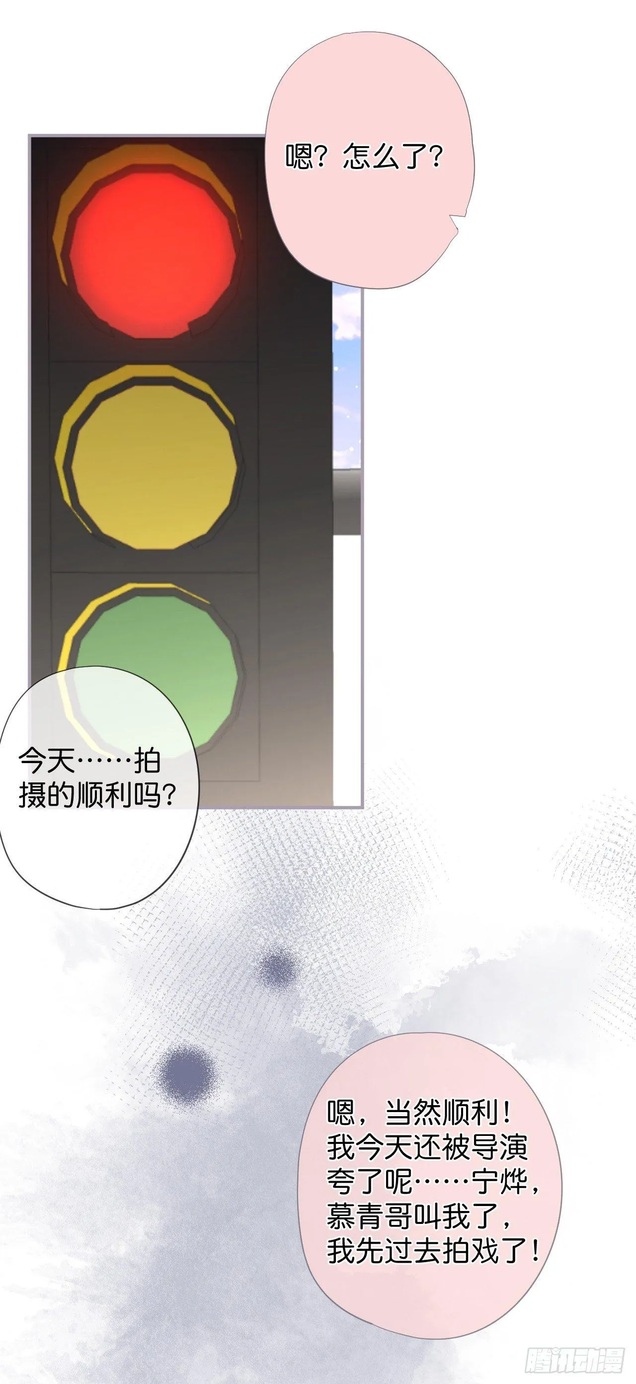 欺骗 第32页