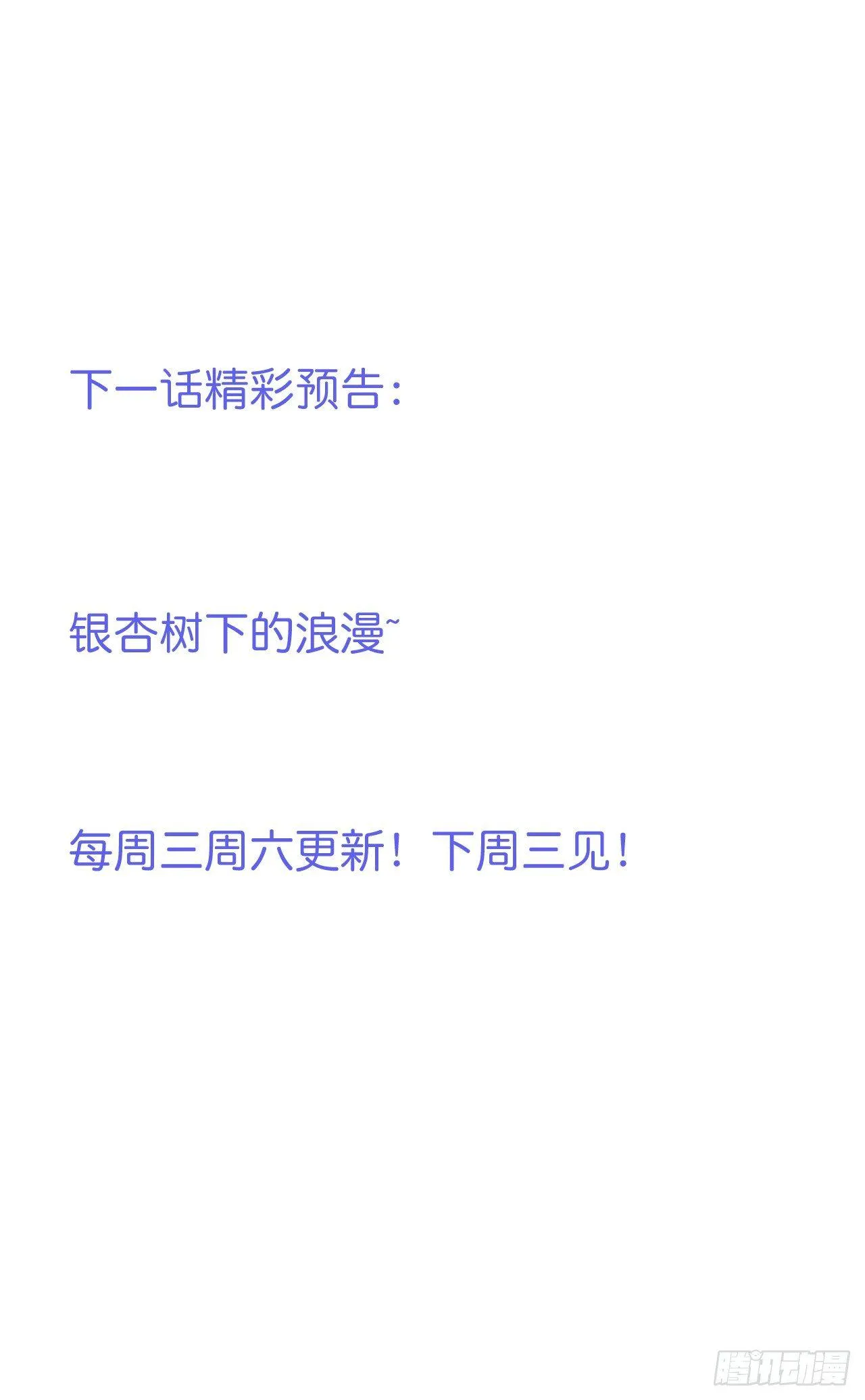 欺骗 第35页