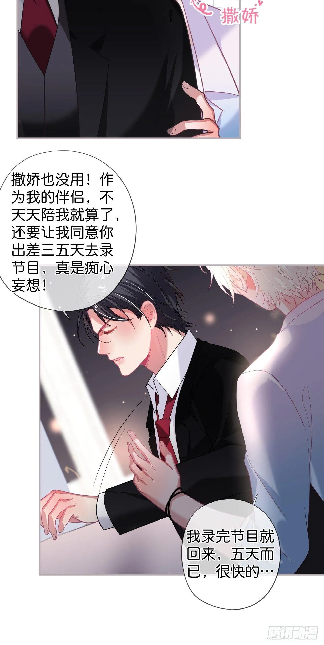 晚宴 第3页