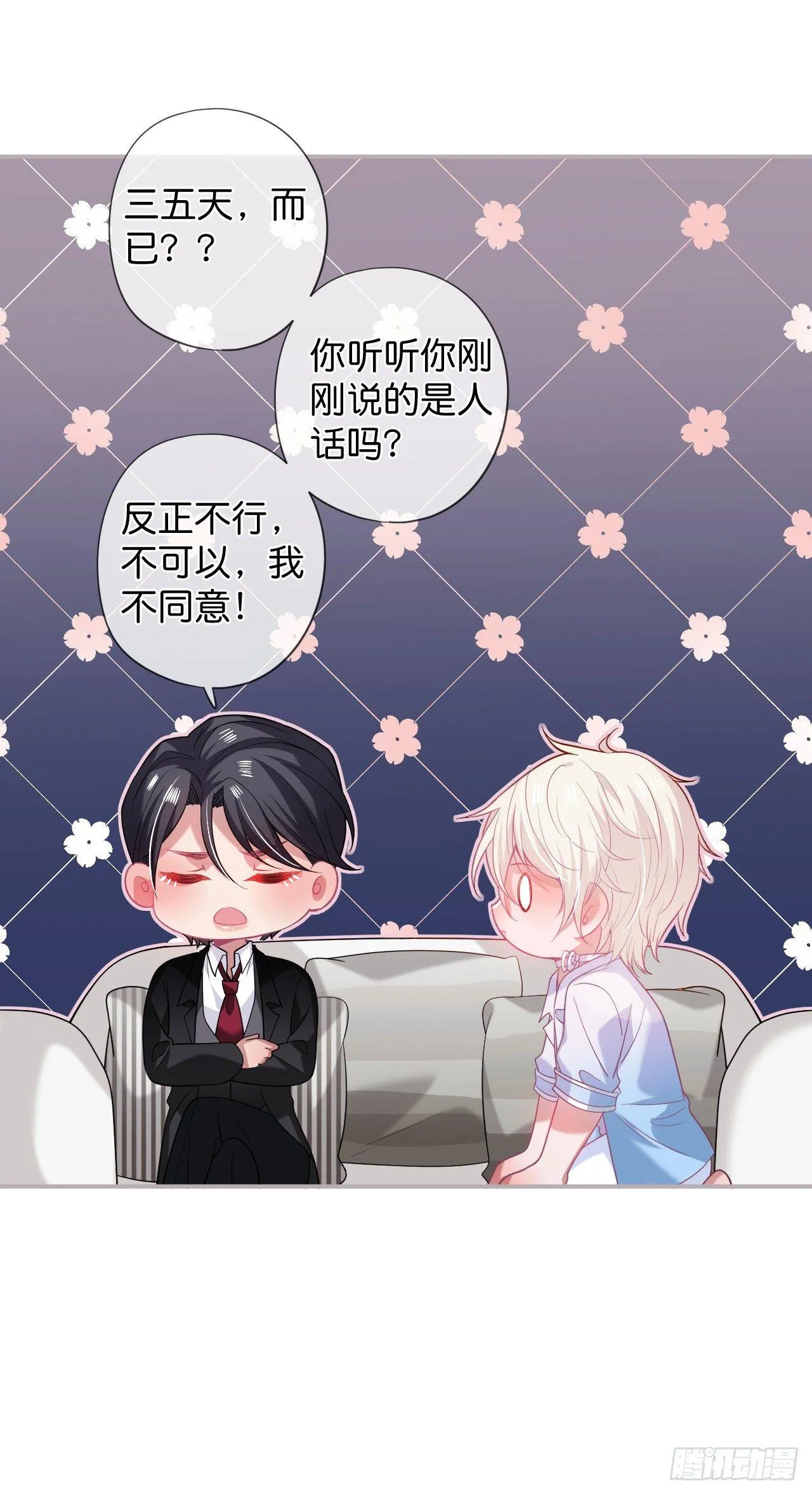晚宴 第4页
