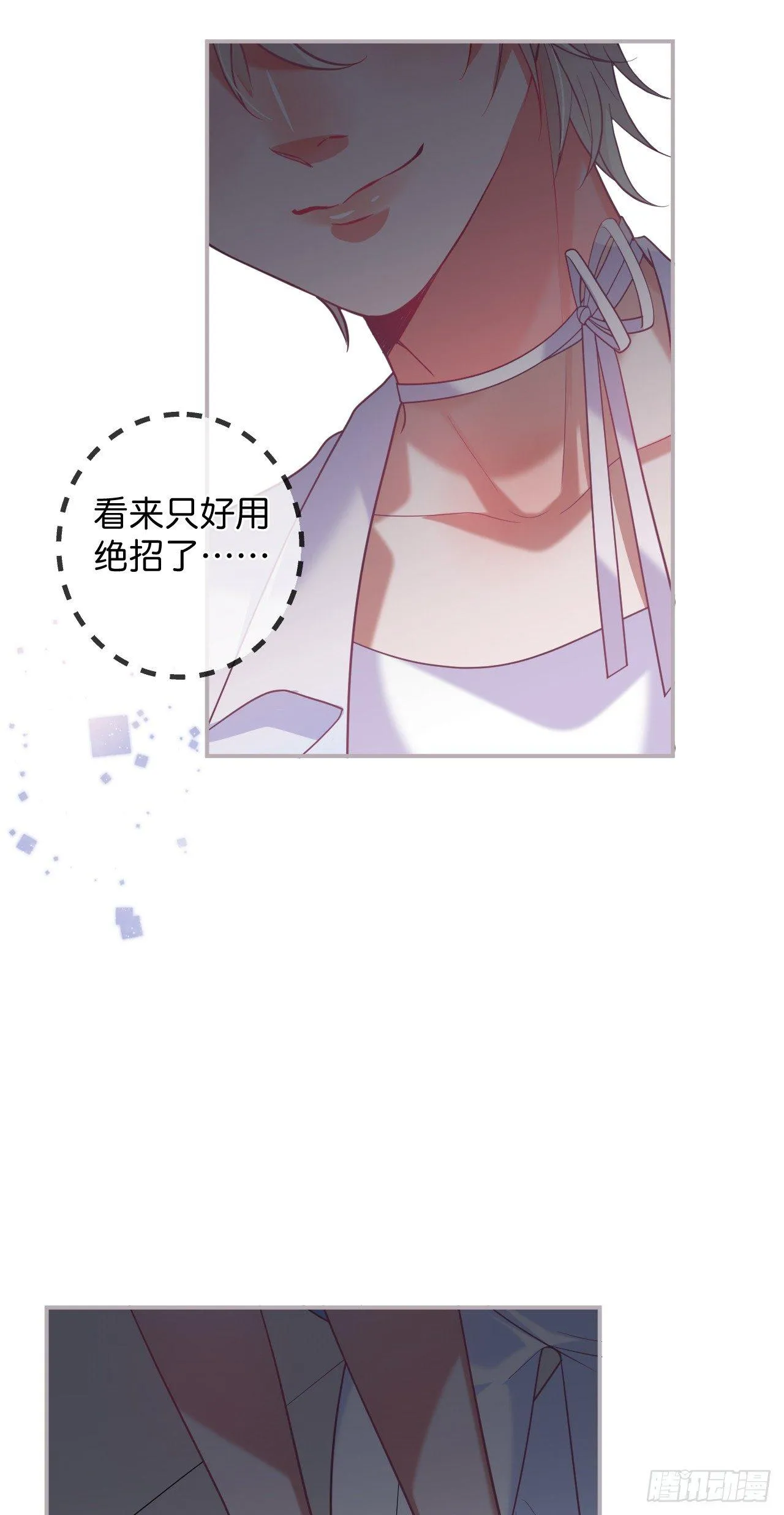 晚宴 第6页