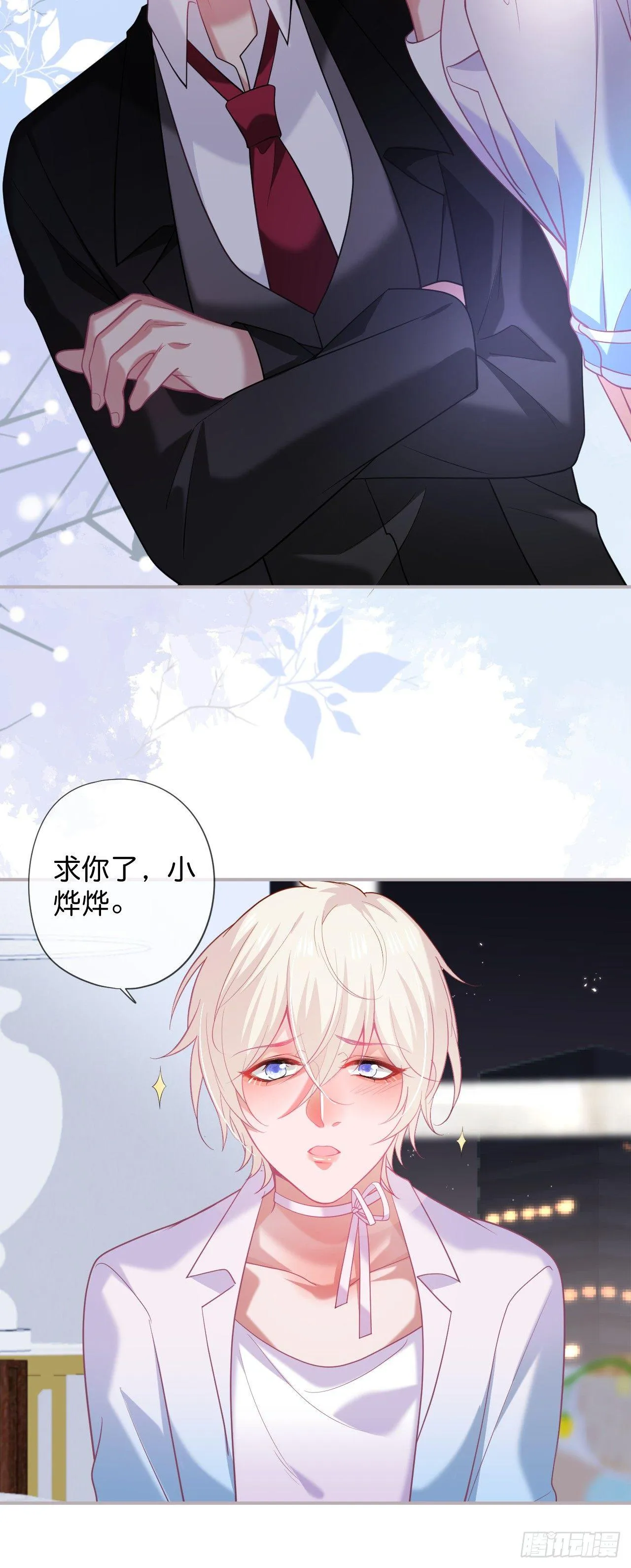 晚宴 第8页