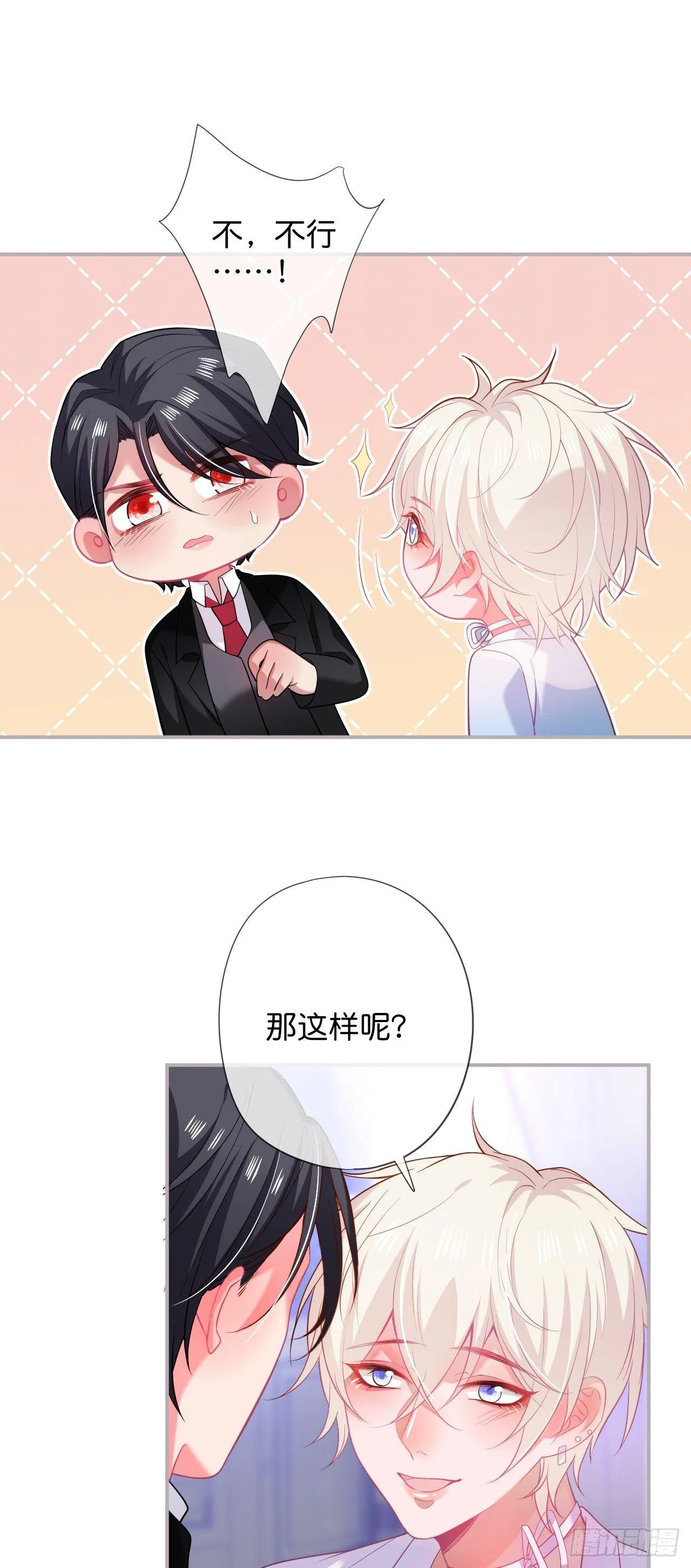 晚宴 第9页