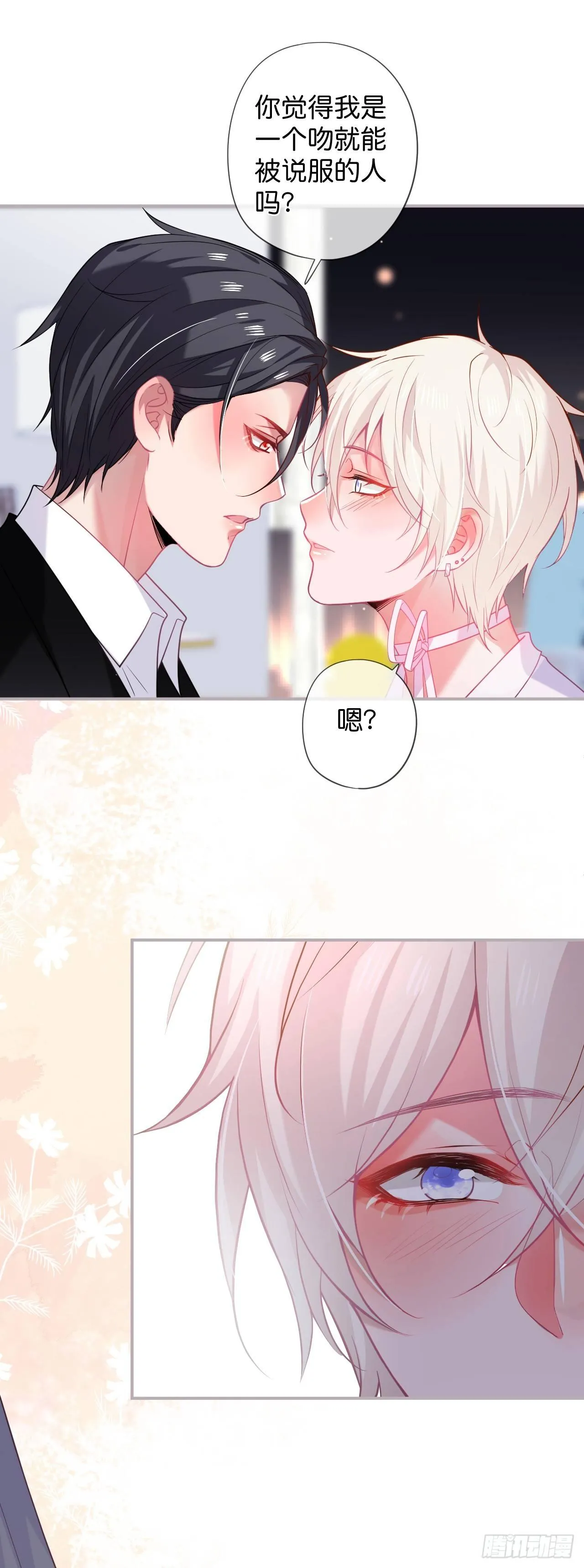 晚宴 第11页