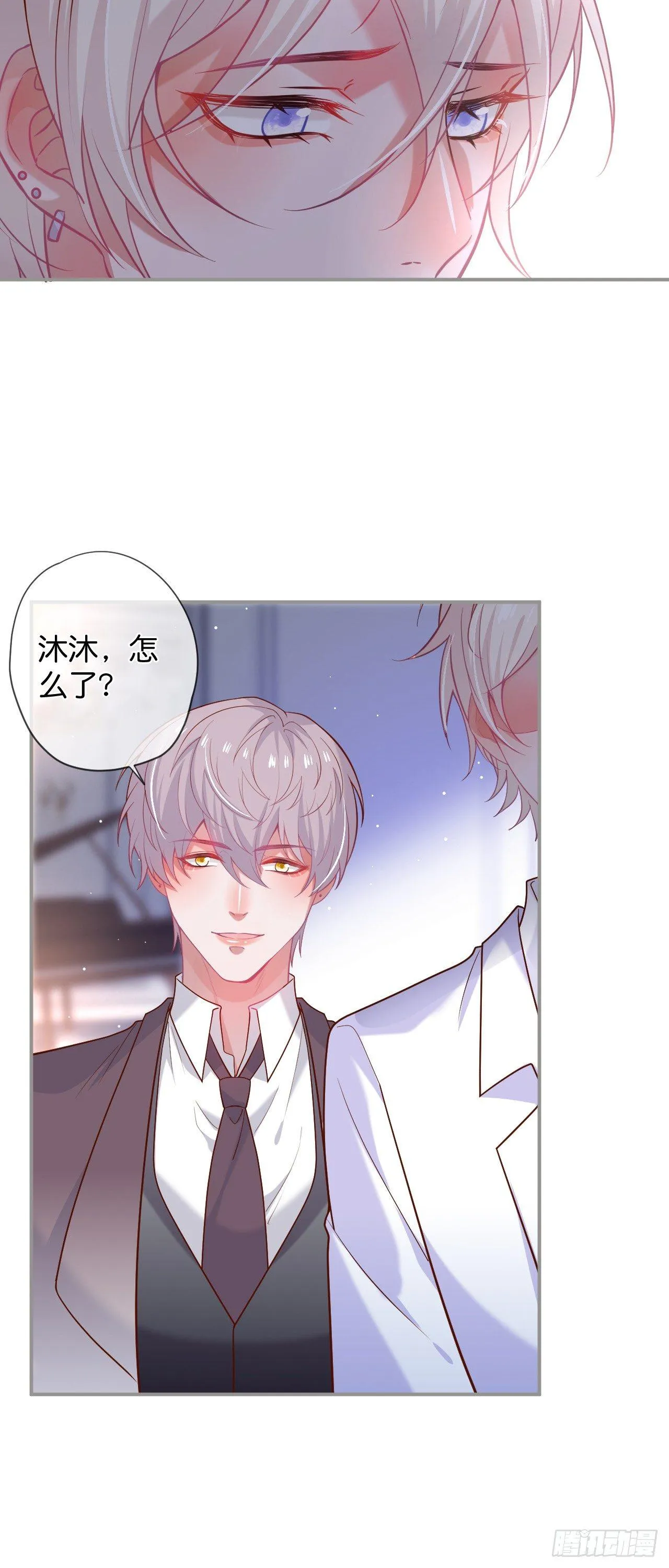 晚宴 第16页