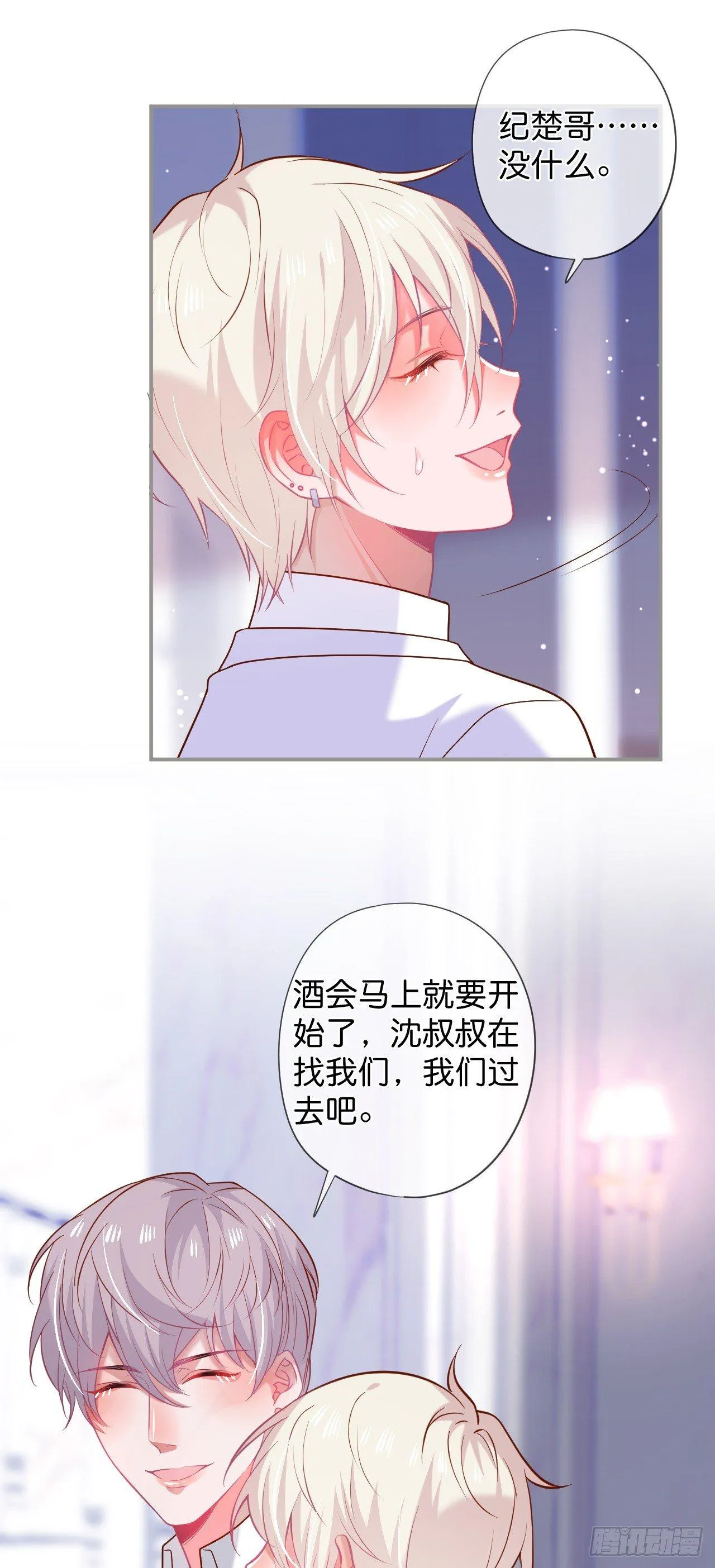 晚宴 第17页