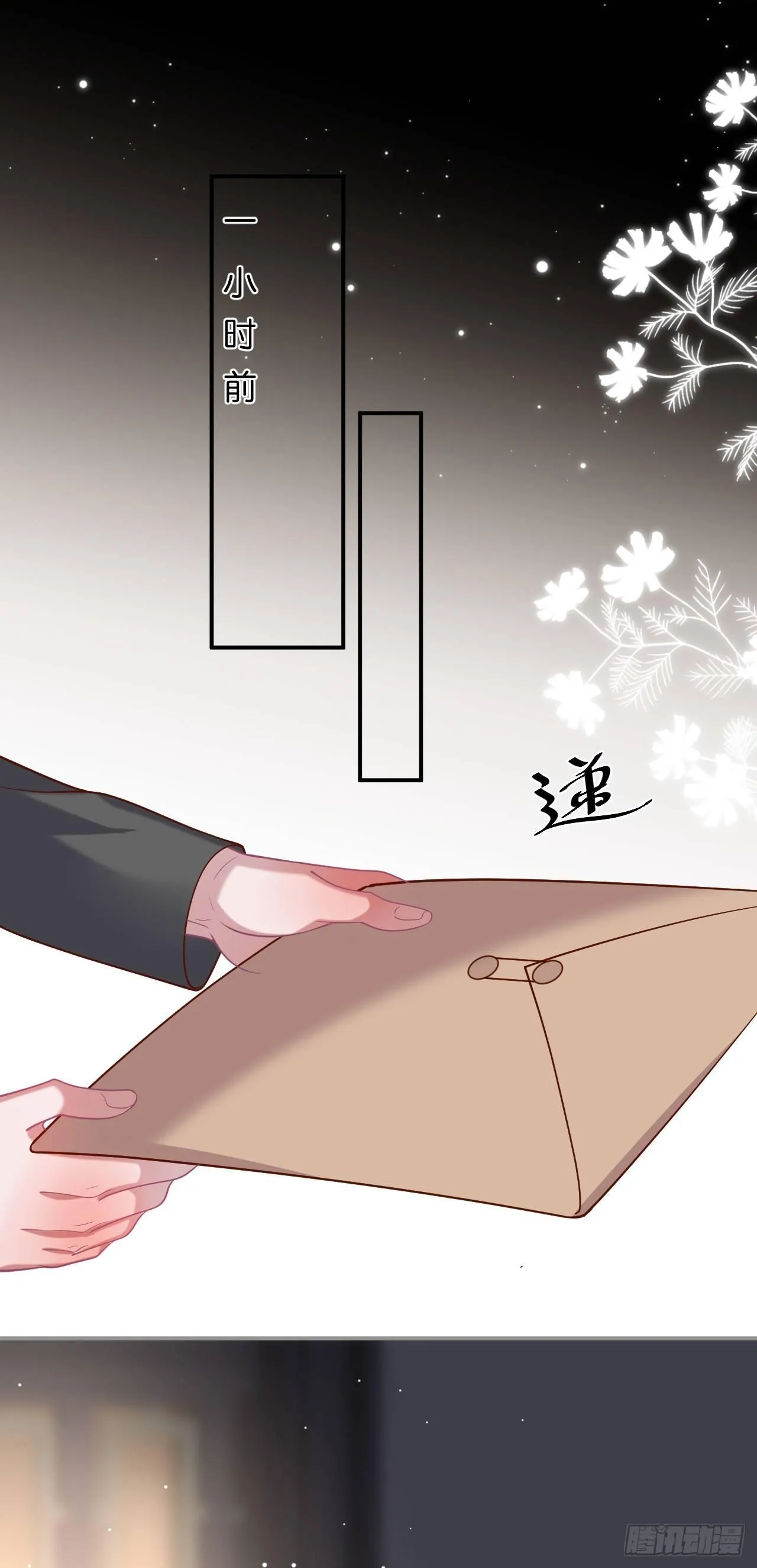 晚宴 第20页