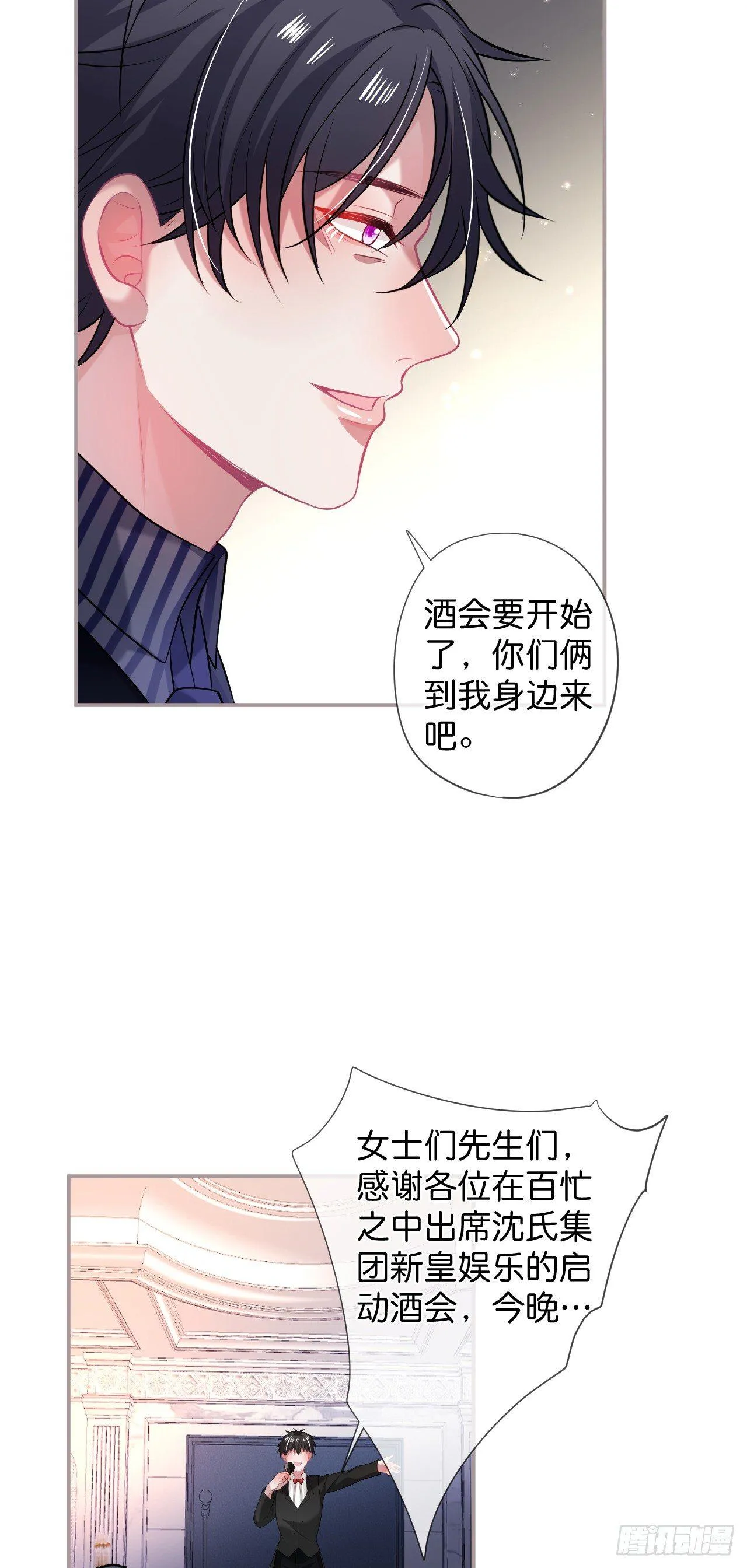 晚宴 第24页