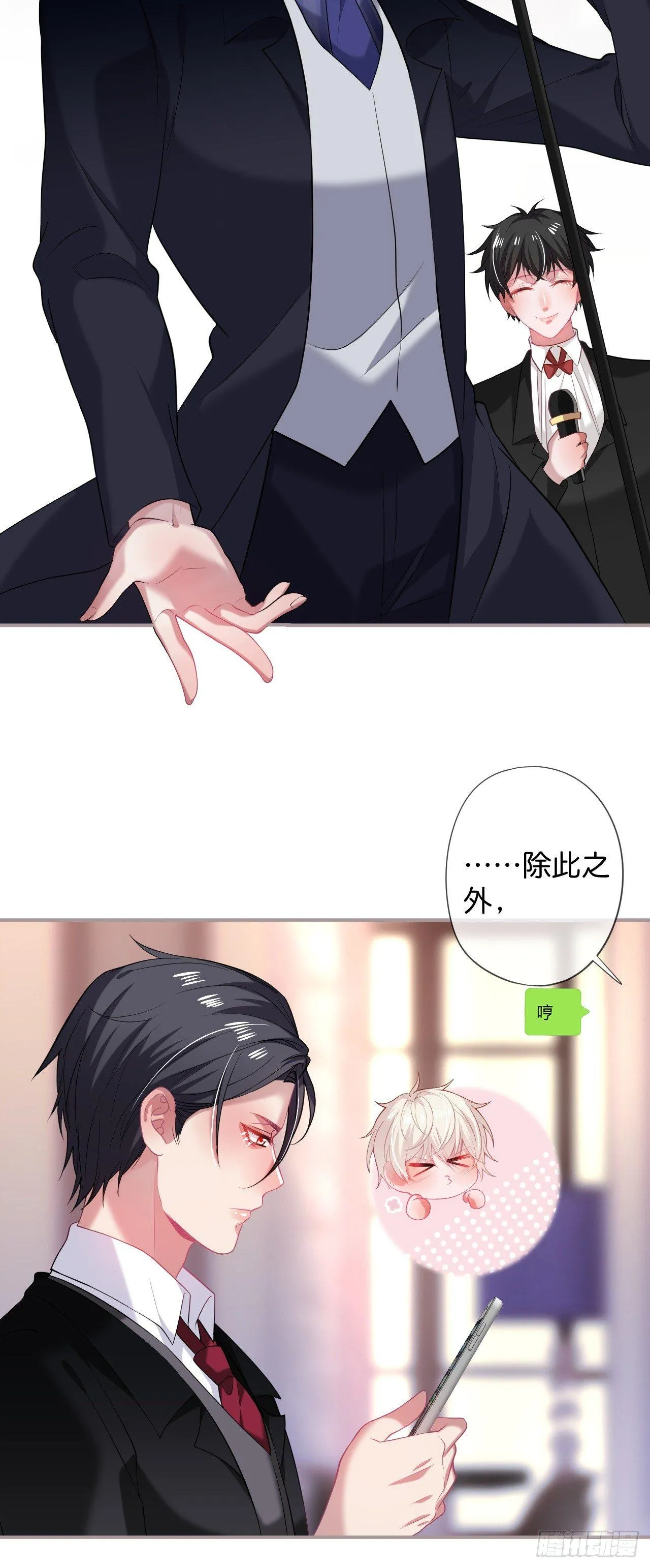 晚宴 第29页