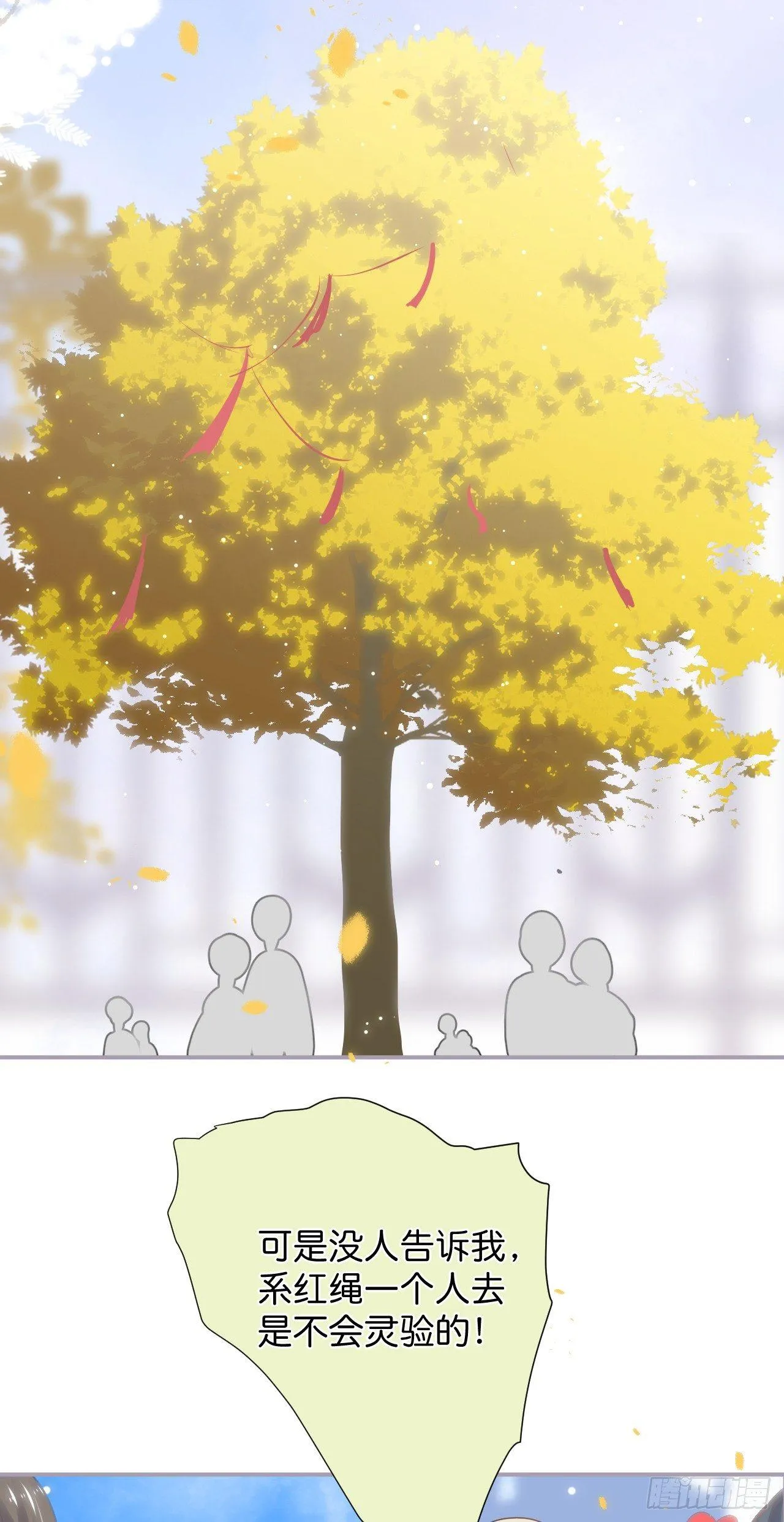 银杏树的浪漫~ 第2页
