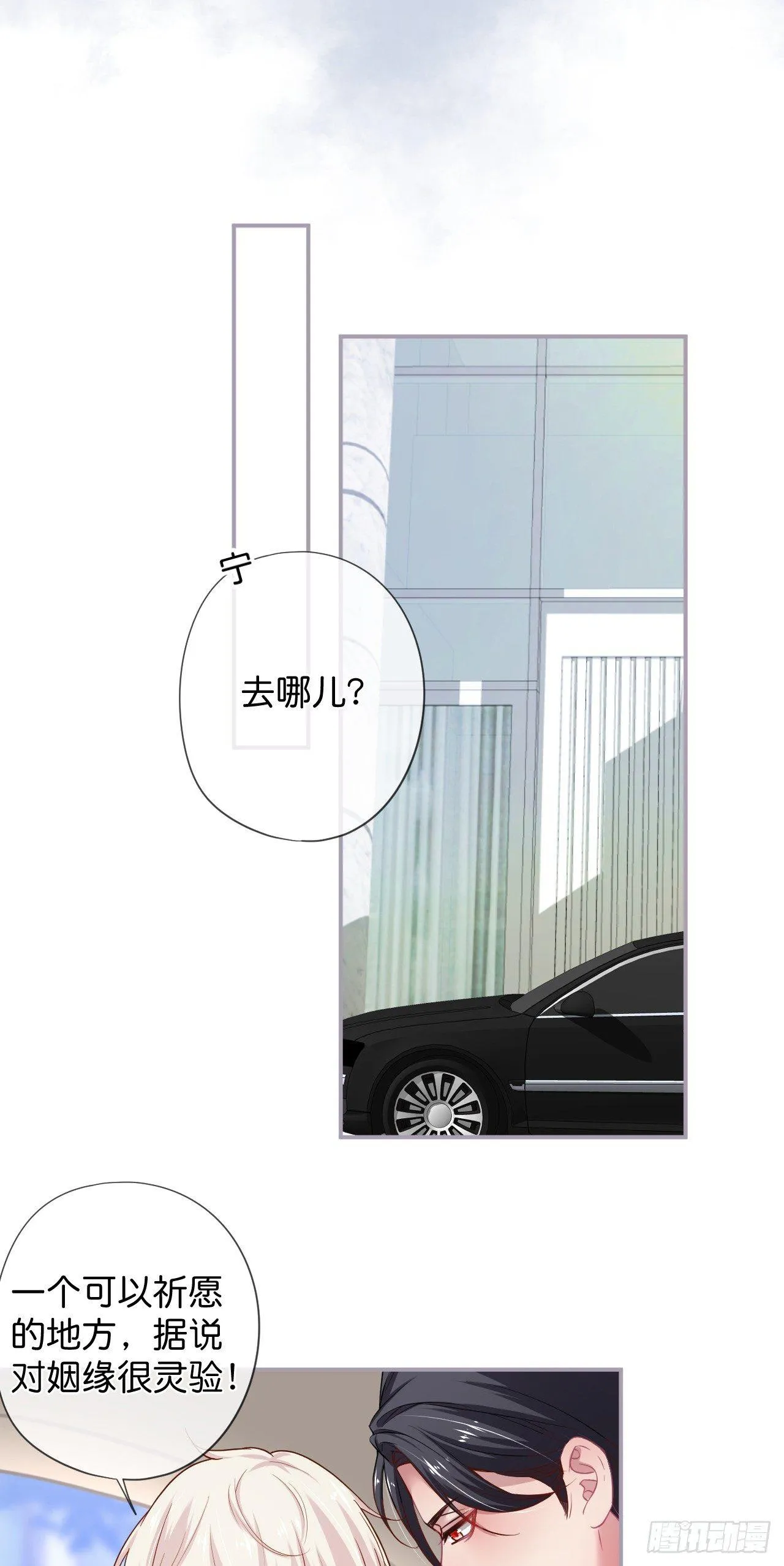 银杏树的浪漫~ 第6页