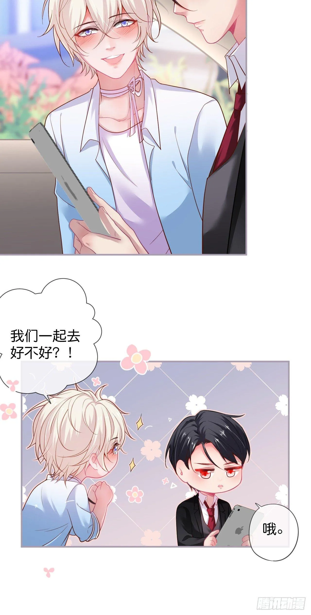 银杏树的浪漫~ 第7页